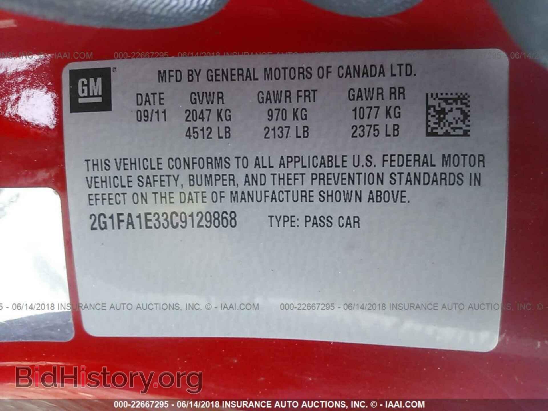 2012 Chevrolet Camaro - VIN: 2G1FA1E33C9129868 - Фото 9