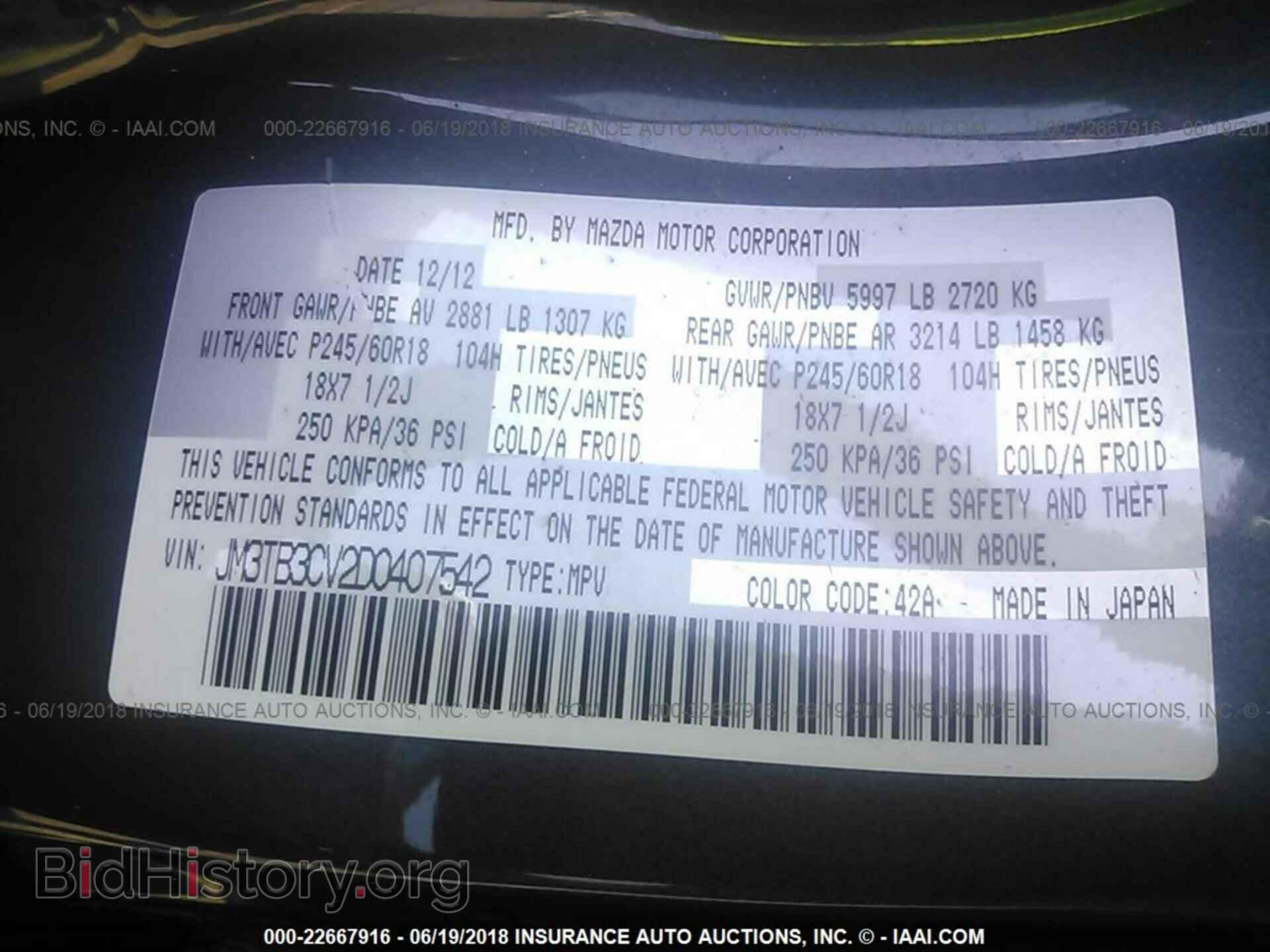 2013 Mazda Cx-9 - VIN: JM3TB3CV2D0407542 - Фото 9