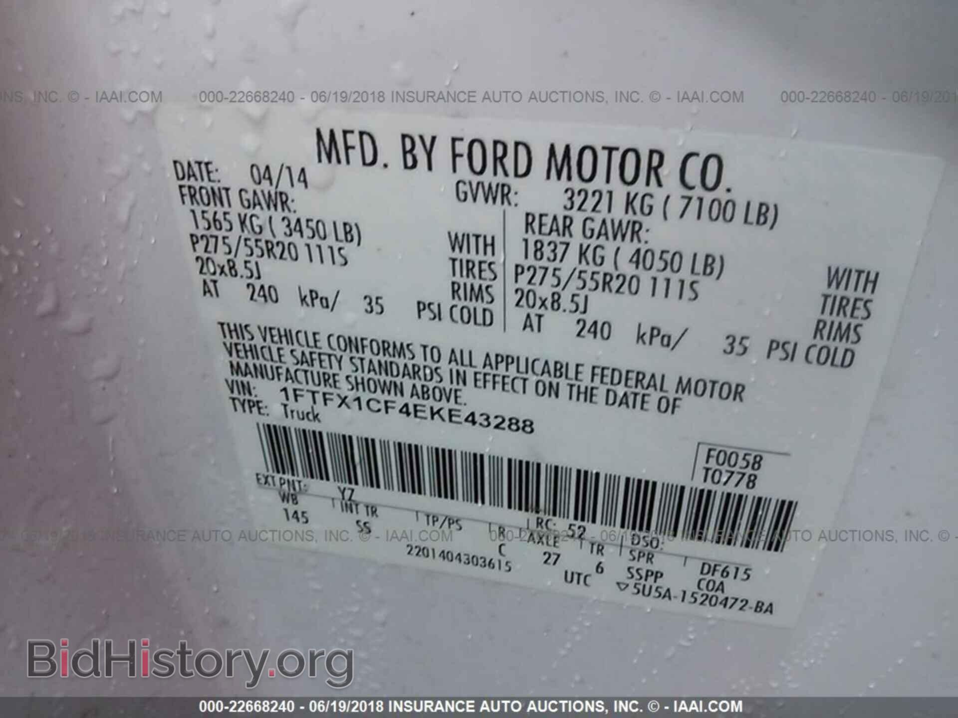 2014 Ford F150 - VIN: 1FTFX1CF4EKE43288 - Photo 9