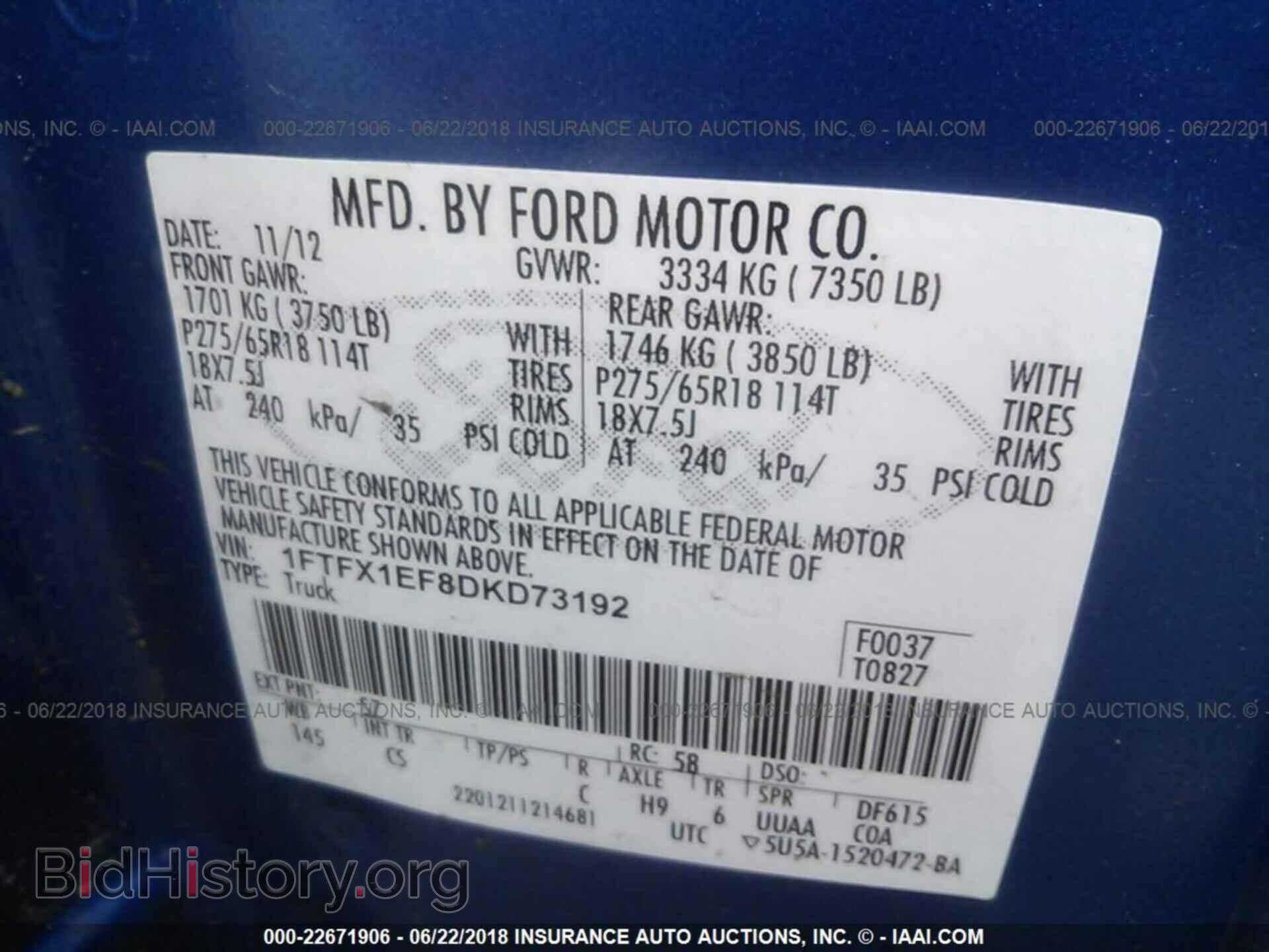 2013 Ford F150 - VIN: 1FTFX1EF8DKD73192 - Фото 9