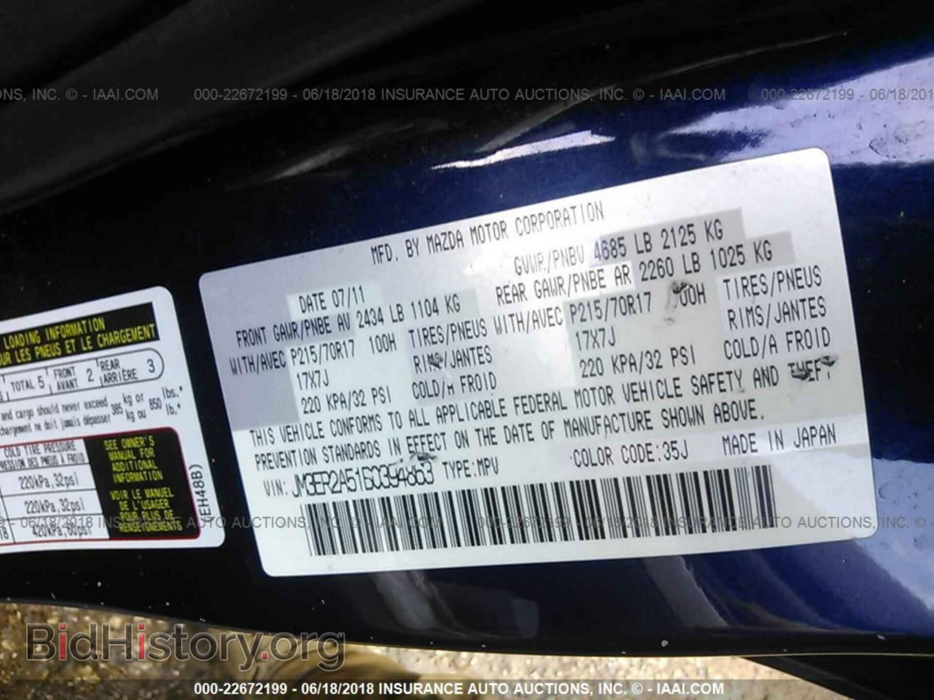 2011 Mazda Cx-7 - VIN: JM3ER2A51B0394863 - Photo 9
