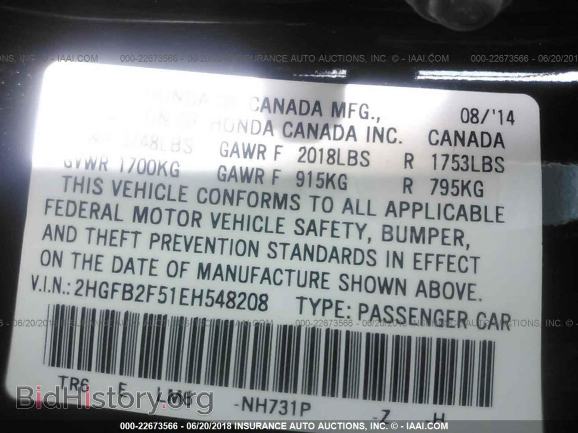 2014 Honda Civic - VIN: 2HGFB2F51EH548208 - Фото 9
