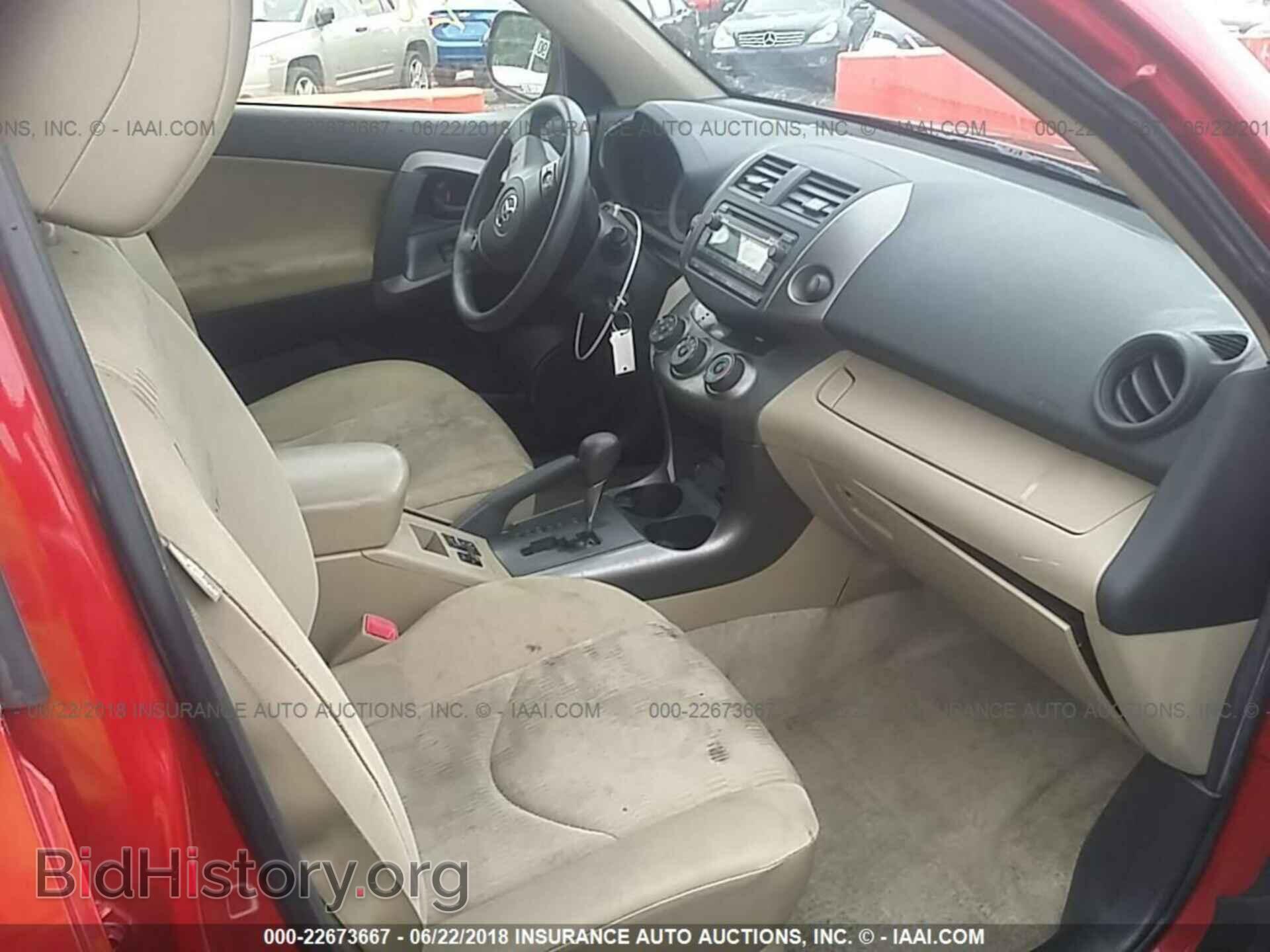 2012 Toyota Rav4 - VIN: JTMBF4DV1CD044963 - Photo 5
