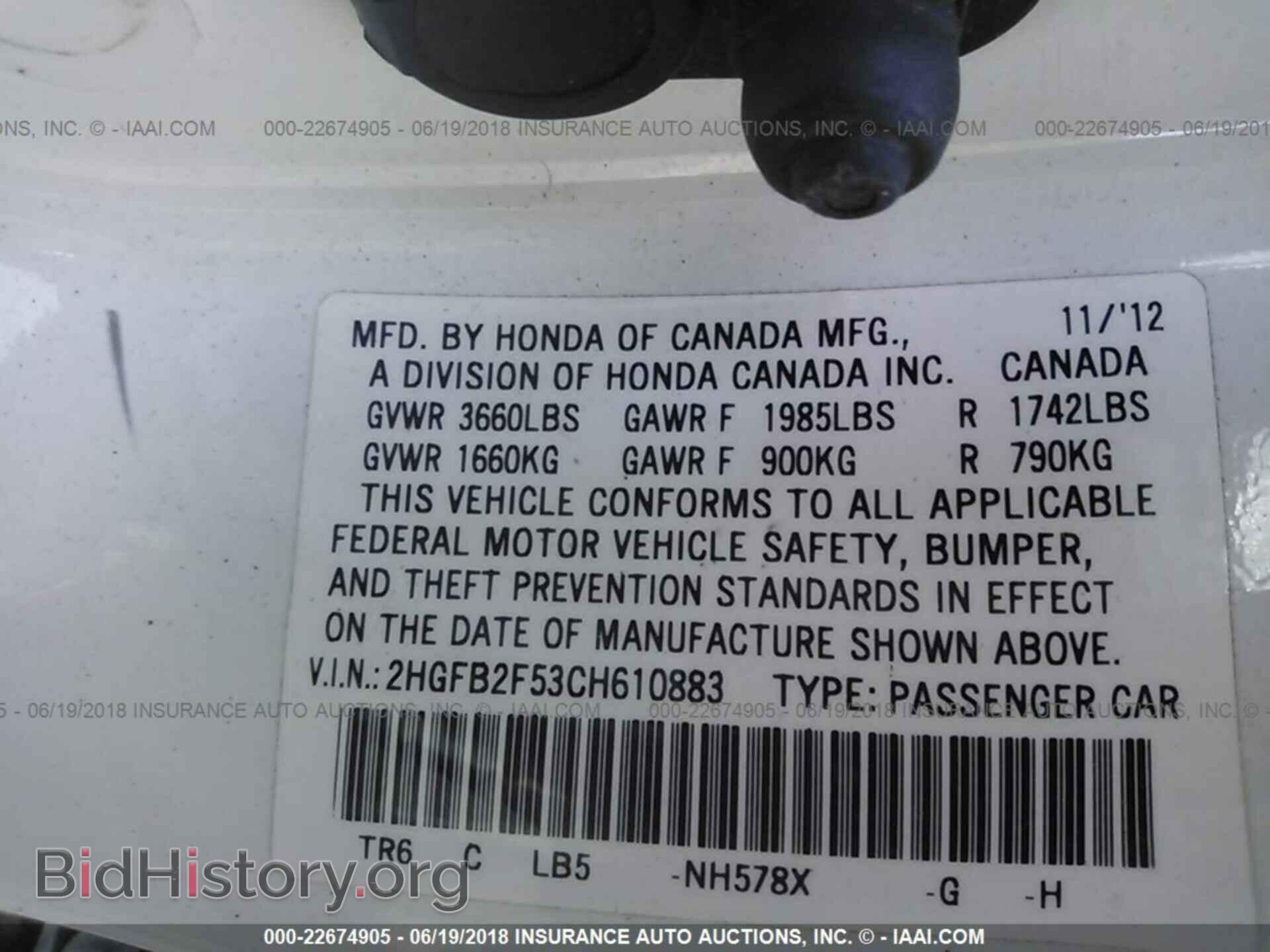 2012 Honda Civic - VIN: 2HGFB2F53CH610883 - Фото 9