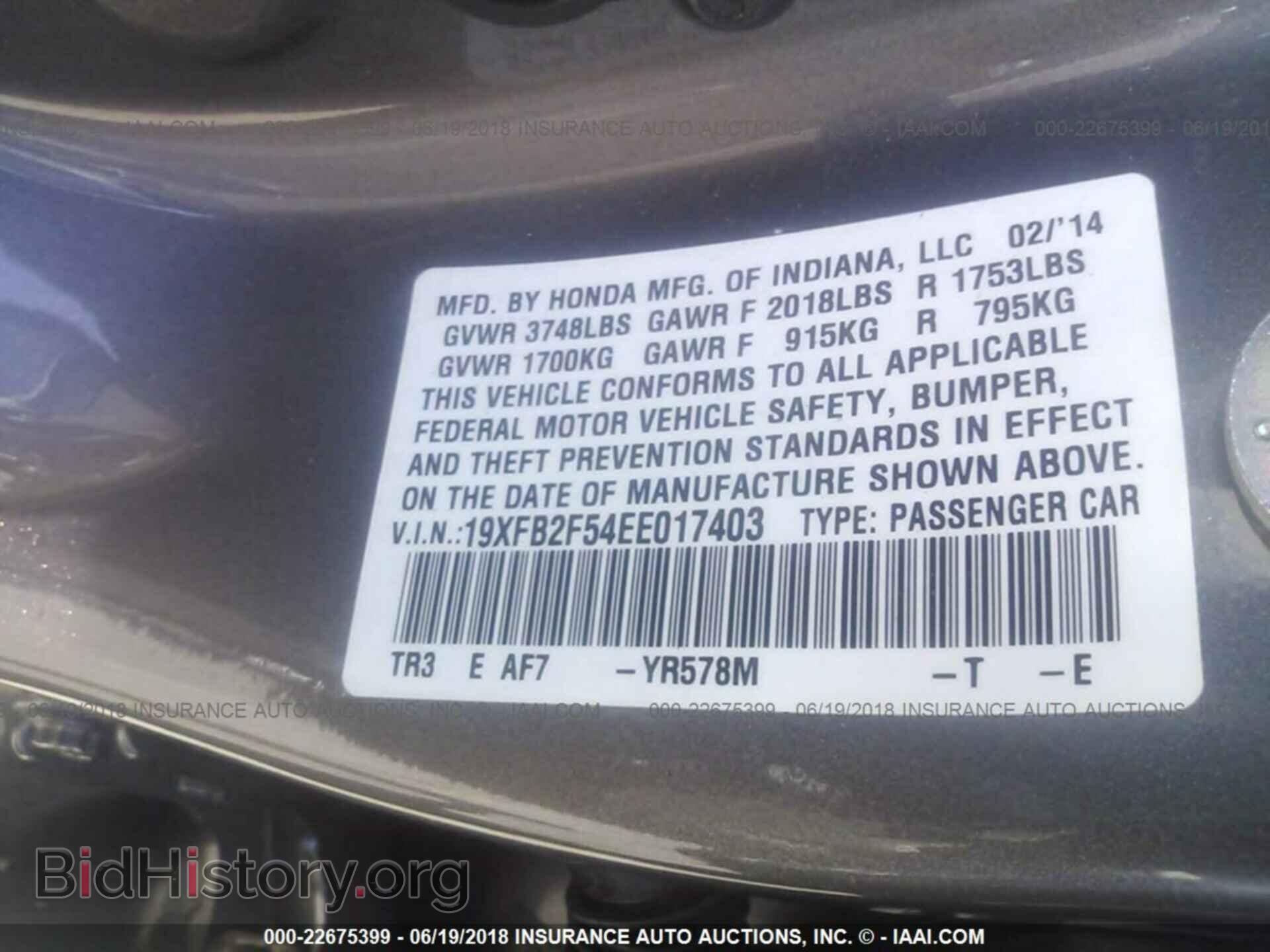 2014 Honda Civic - VIN: 19XFB2F54EE017403 - Photo 9