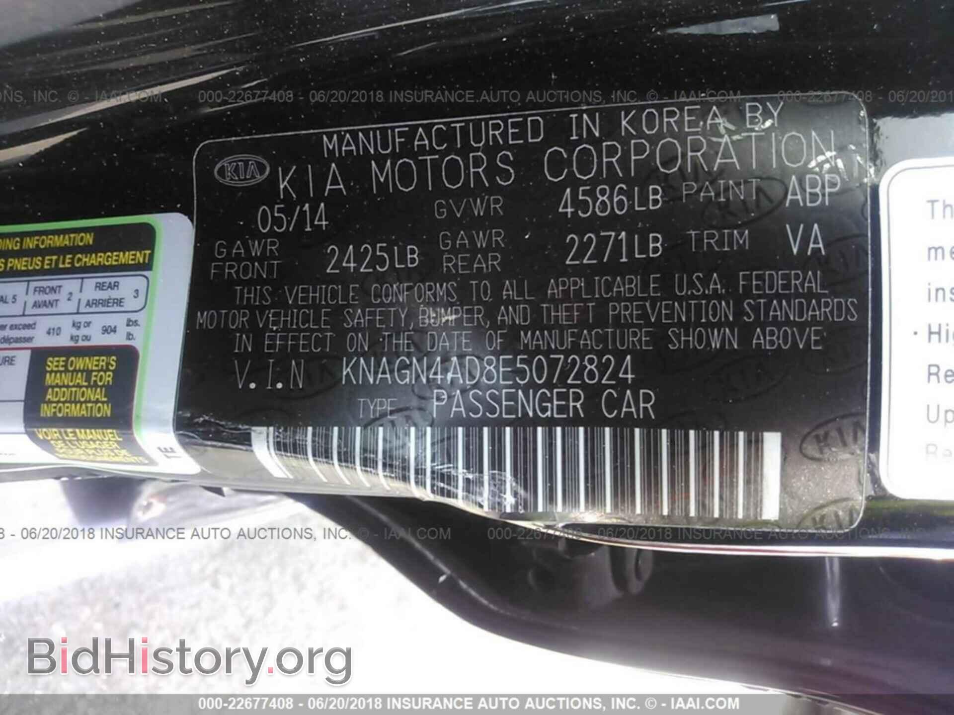 2014 Kia Optima - VIN: KNAGN4AD8E5072824 - Фото 9