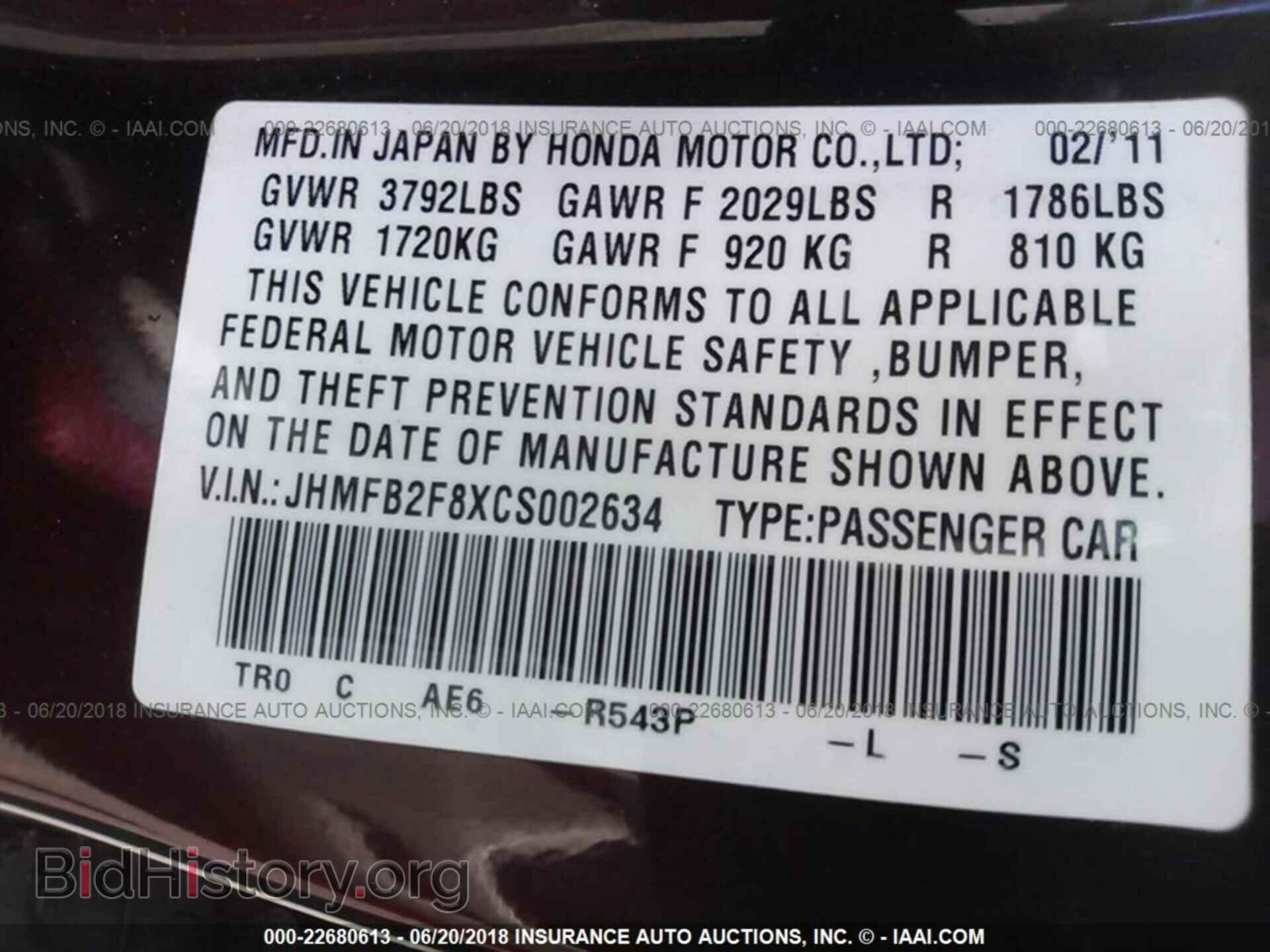2012 Honda Civic - VIN: JHMFB2F8XCS002634 - Photo 9