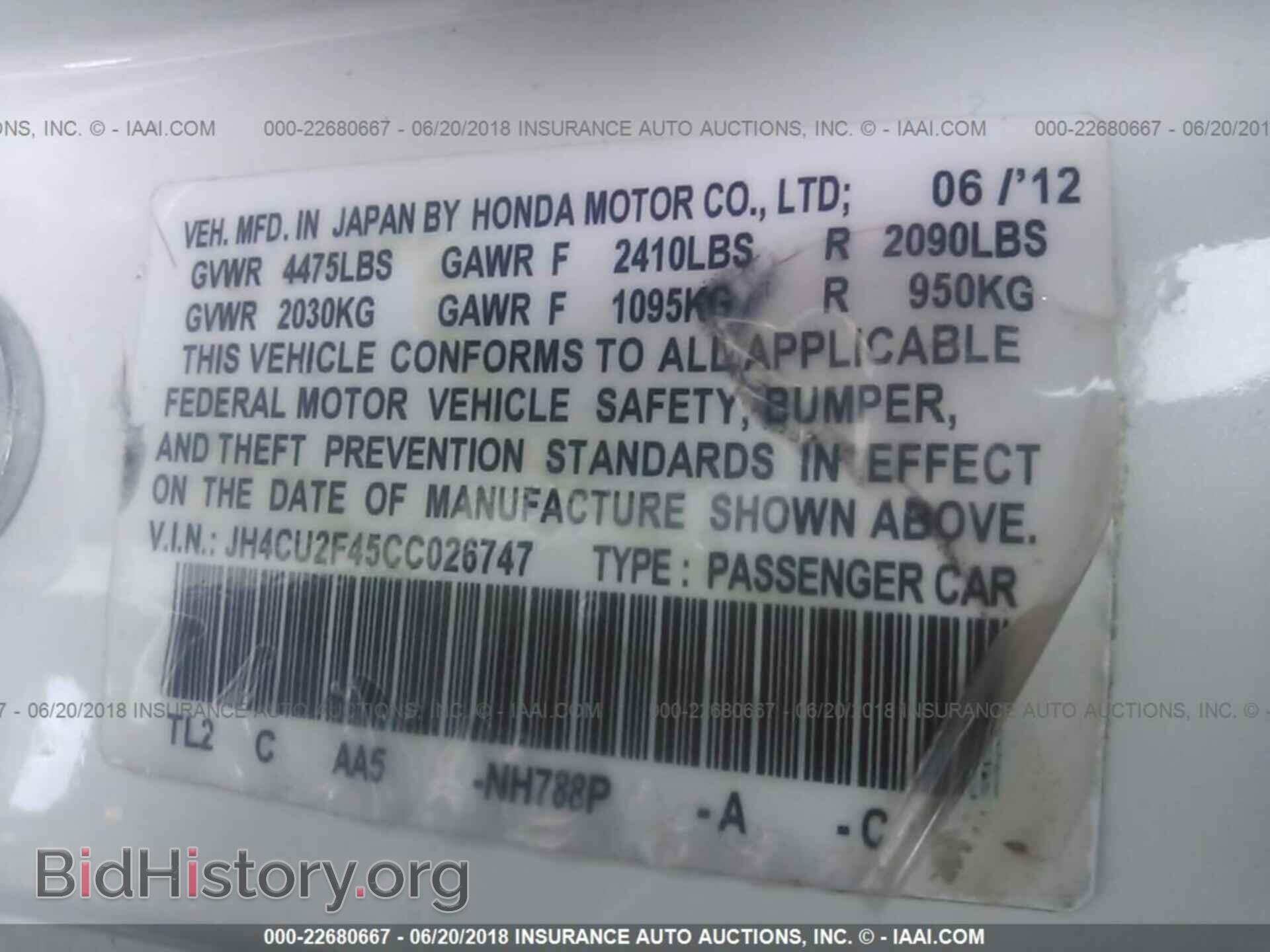2012 Acura Tsx - VIN: JH4CU2F45CC026747 - Фото 9