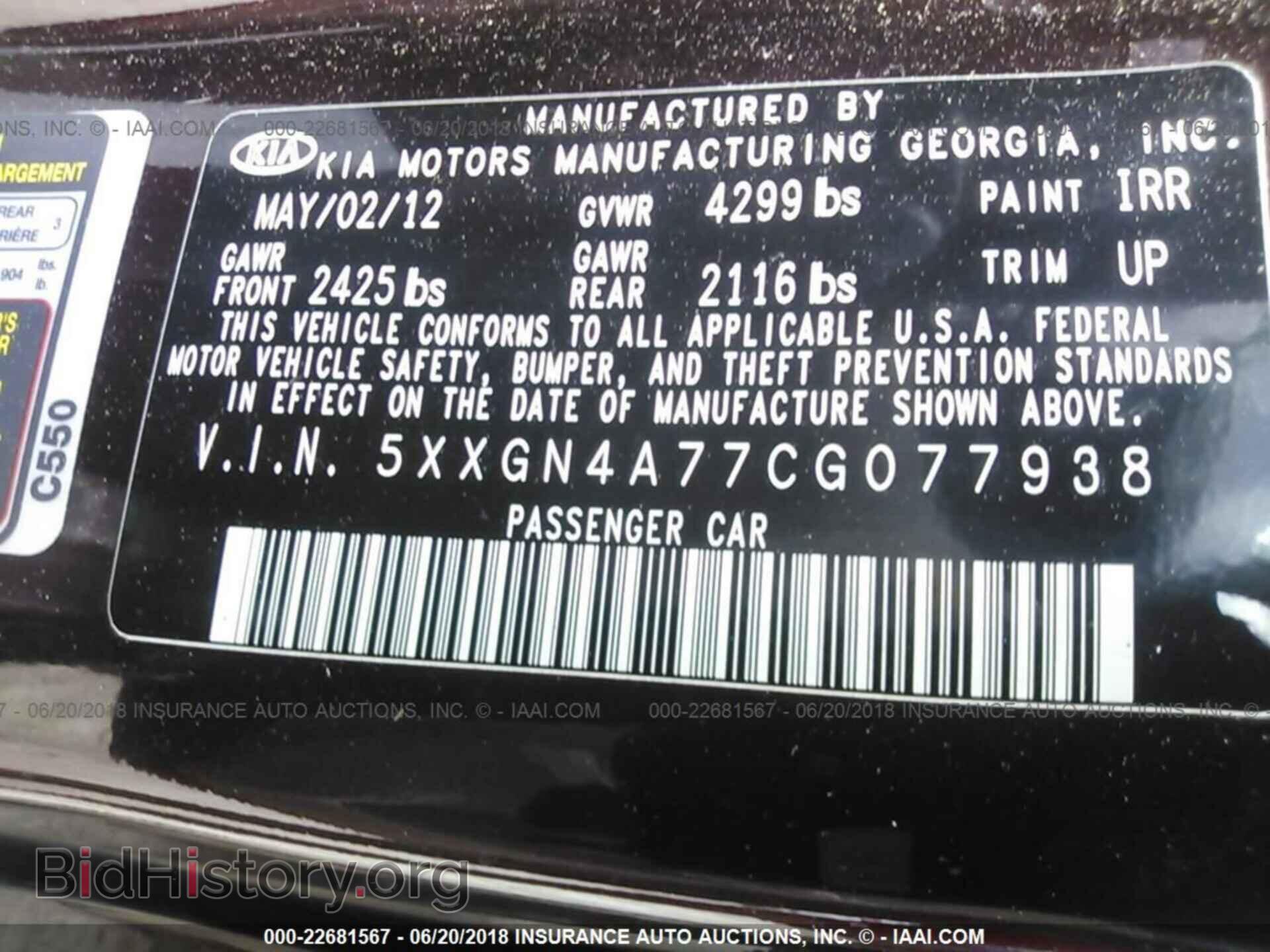 2012 Kia Optima - VIN: 5XXGN4A77CG077938 - Фото 9