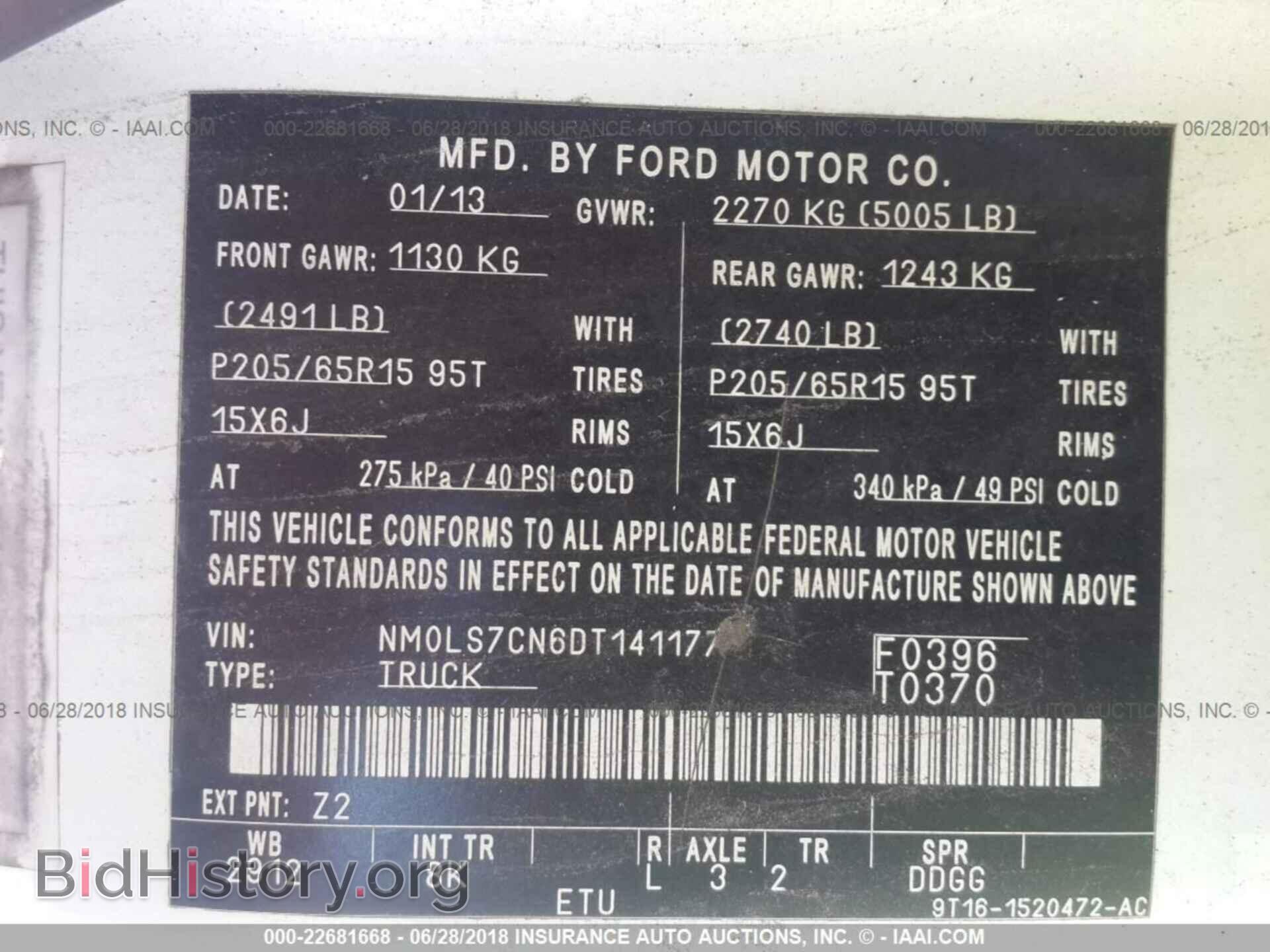 2013 Ford Transit - VIN: NM0LS7CN6DT141177 - Фото 9