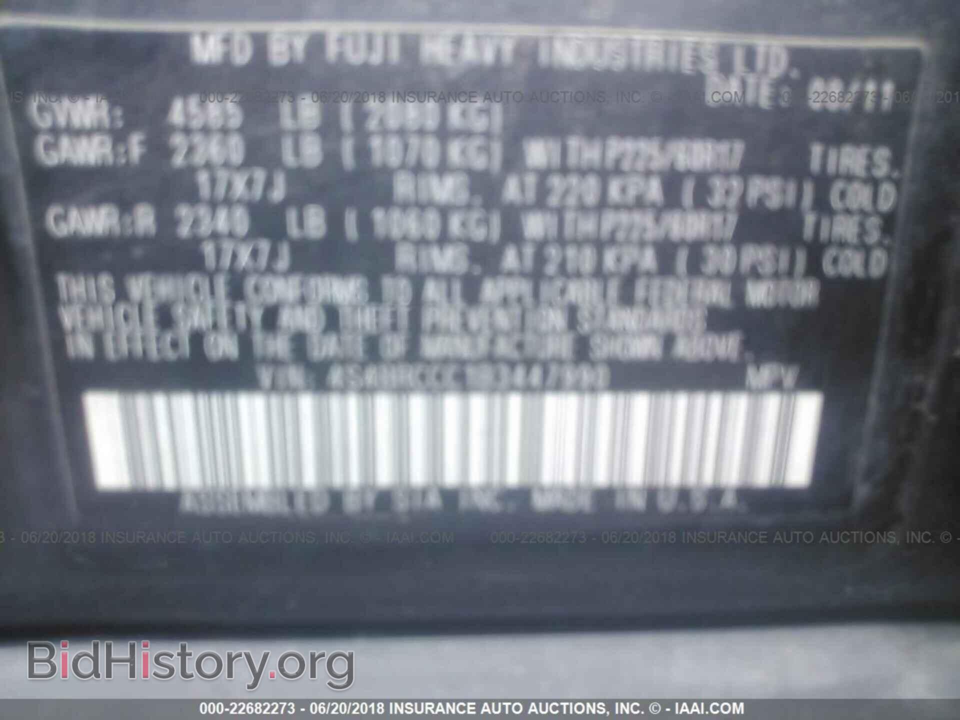 2011 Subaru Outback - VIN: 4S4BRCCC1B3447990 - Фото 9