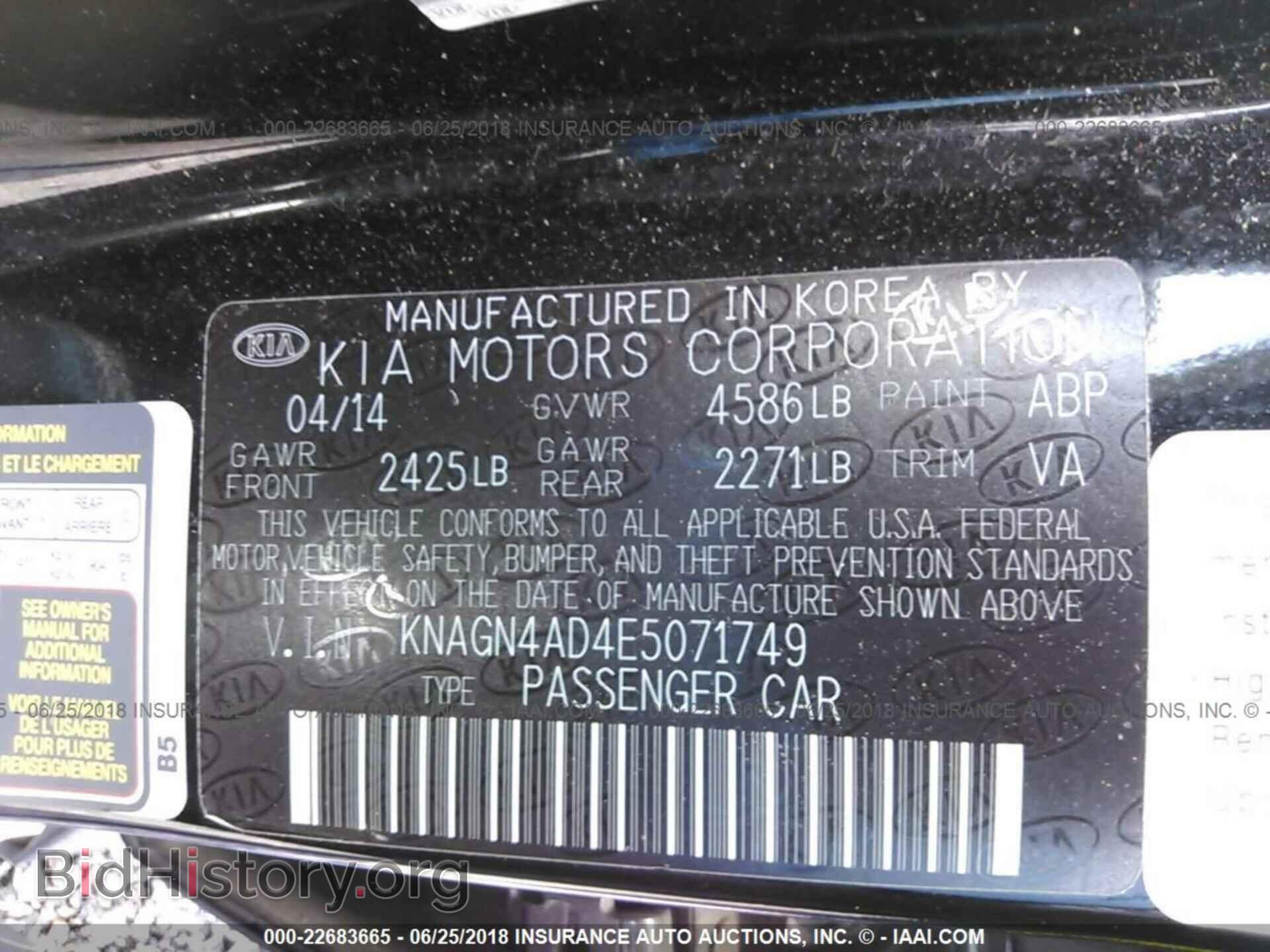 2014 Kia Optima - VIN: KNAGN4AD4E5071749 - Фото 9