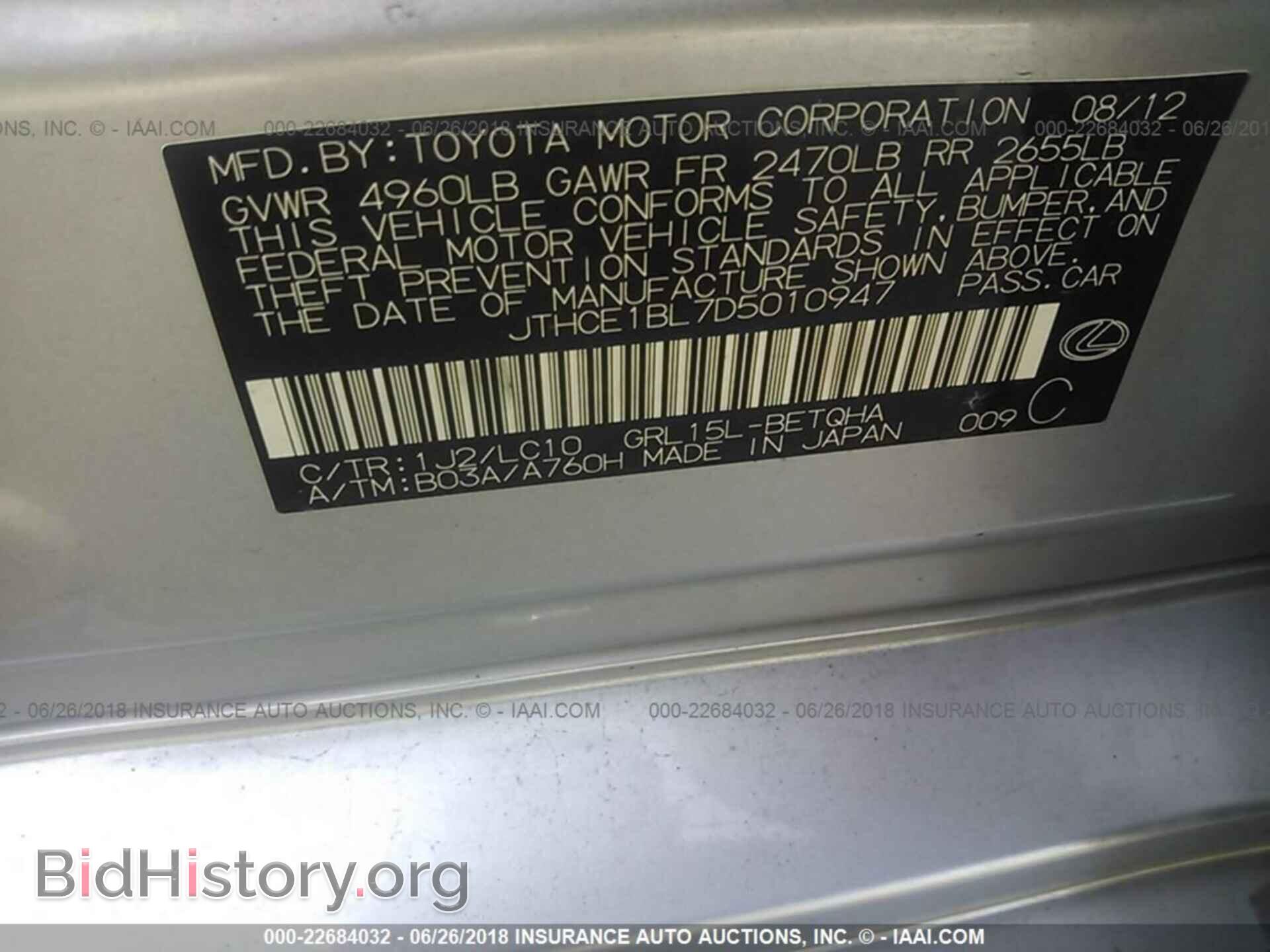 2013 LEXUS GS - VIN: JTHCE1BL7D5010947 - Фото 9