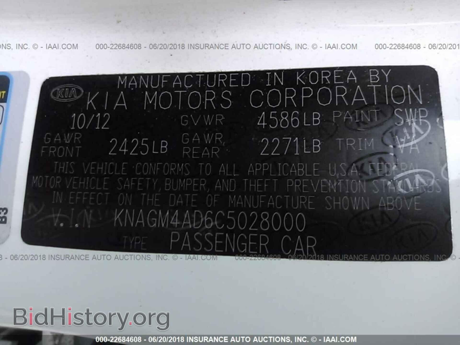 2012 Kia Optima - VIN: KNAGM4AD6C5028000 - Фото 9