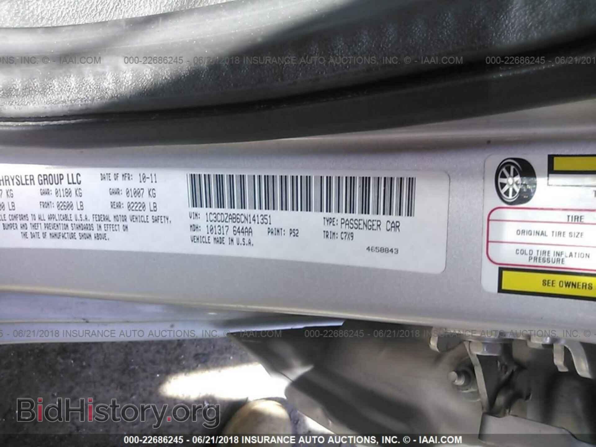 2012 Dodge Avenger - VIN: 1C3CDZAB6CN141351 - Фото 9