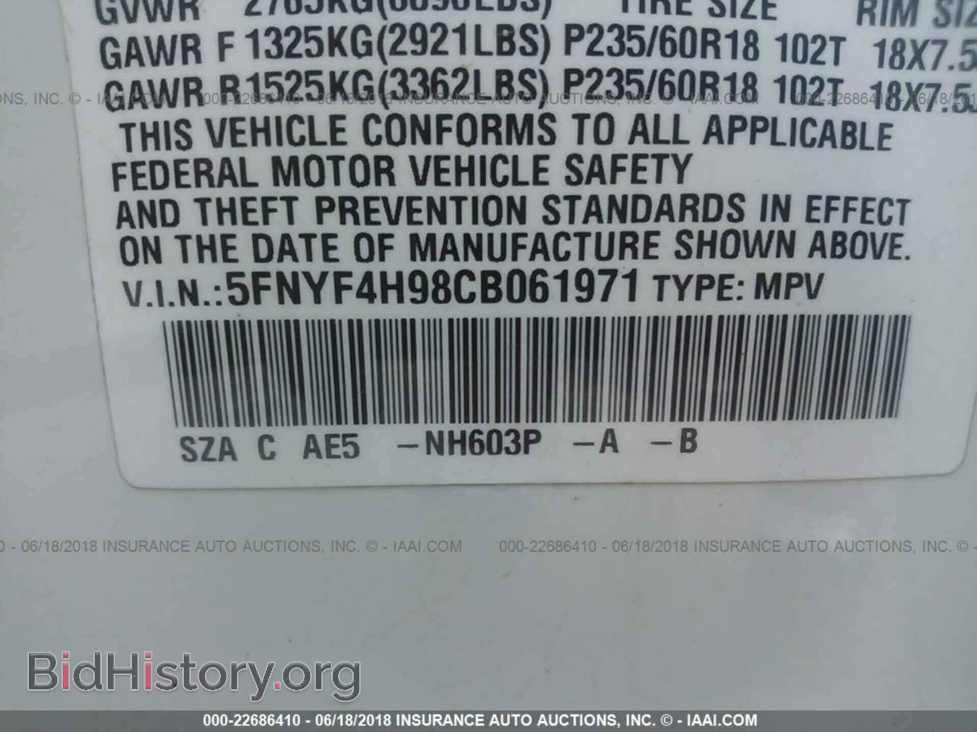 2012 Honda Pilot - VIN: 5FNYF4H98CB061971 - Фото 9