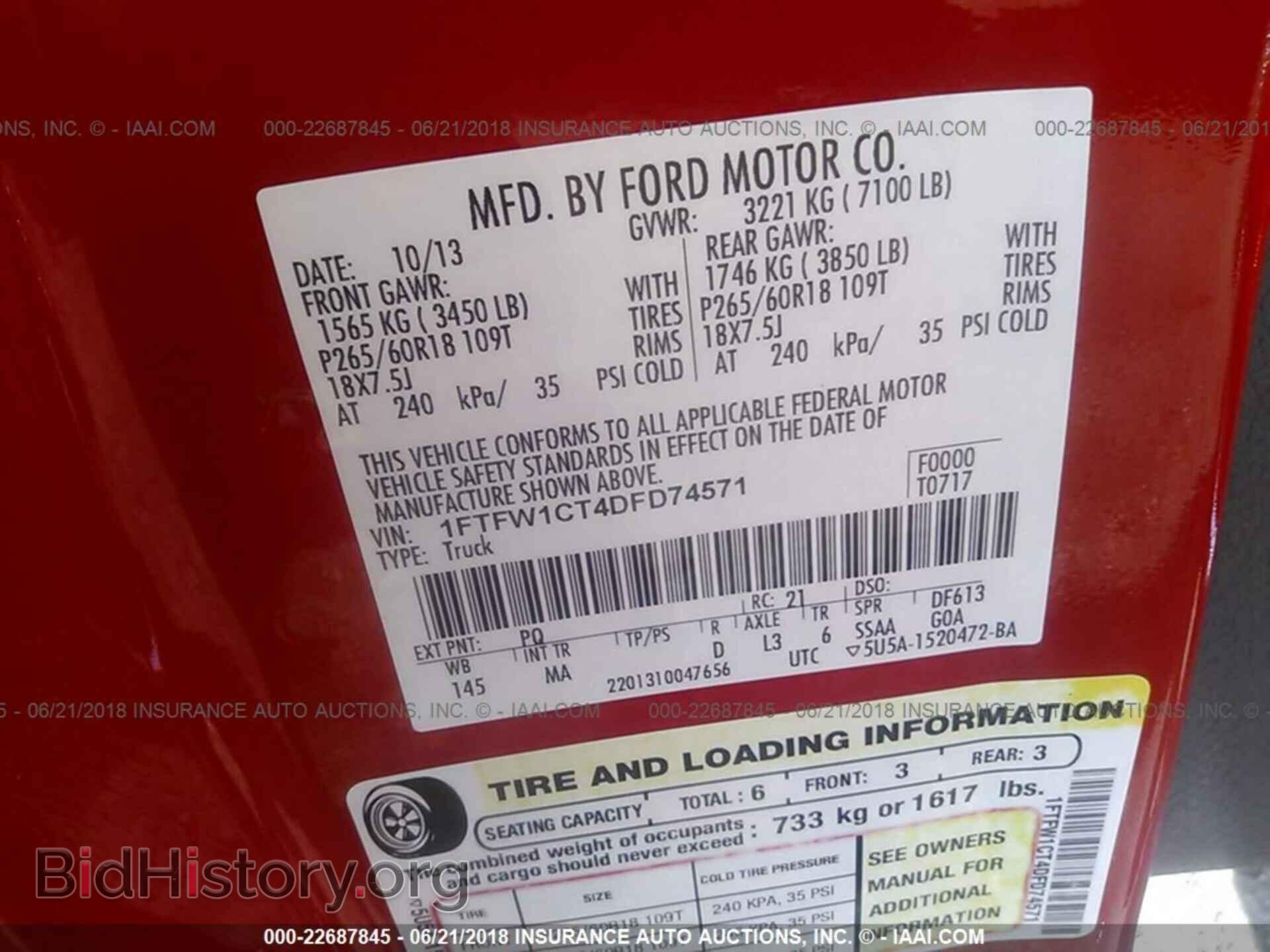 2013 Ford F150 - VIN: 1FTFW1CT4DFD74571 - Фото 9