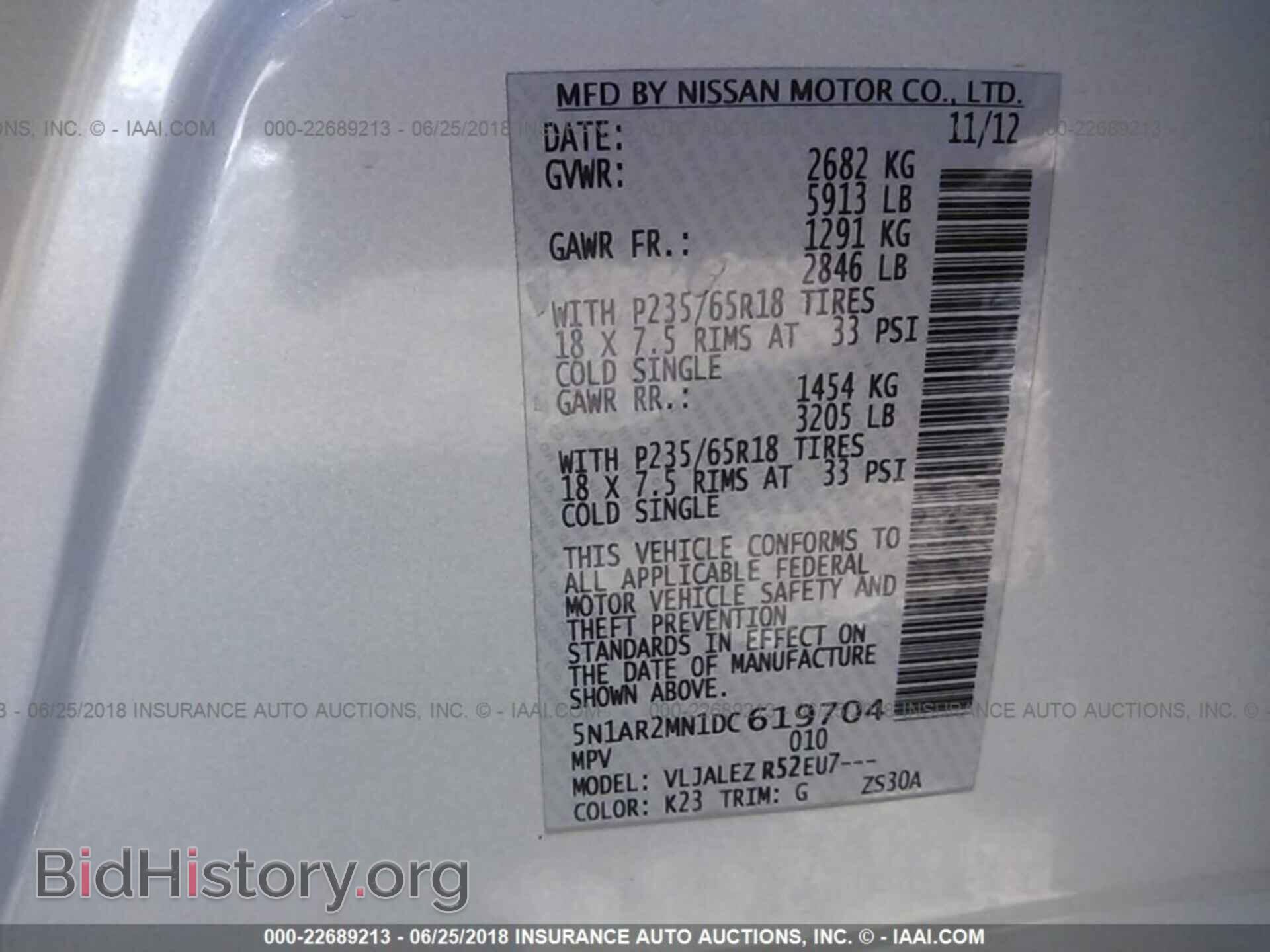 2013 Nissan Pathfinder - VIN: 5N1AR2MN1DC619704 - Фото 9