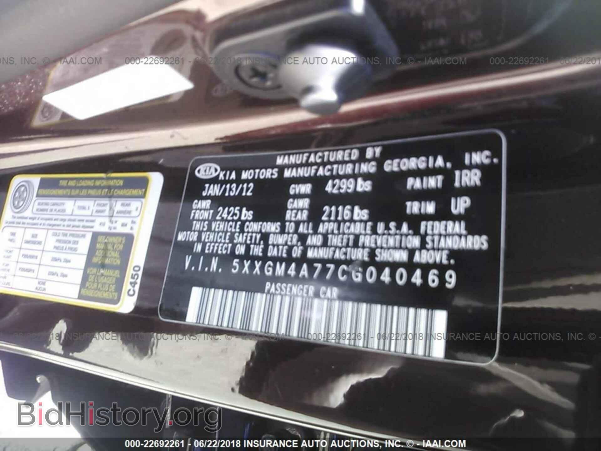 2012 Kia Optima - VIN: 5XXGM4A77CG040469 - Фото 9