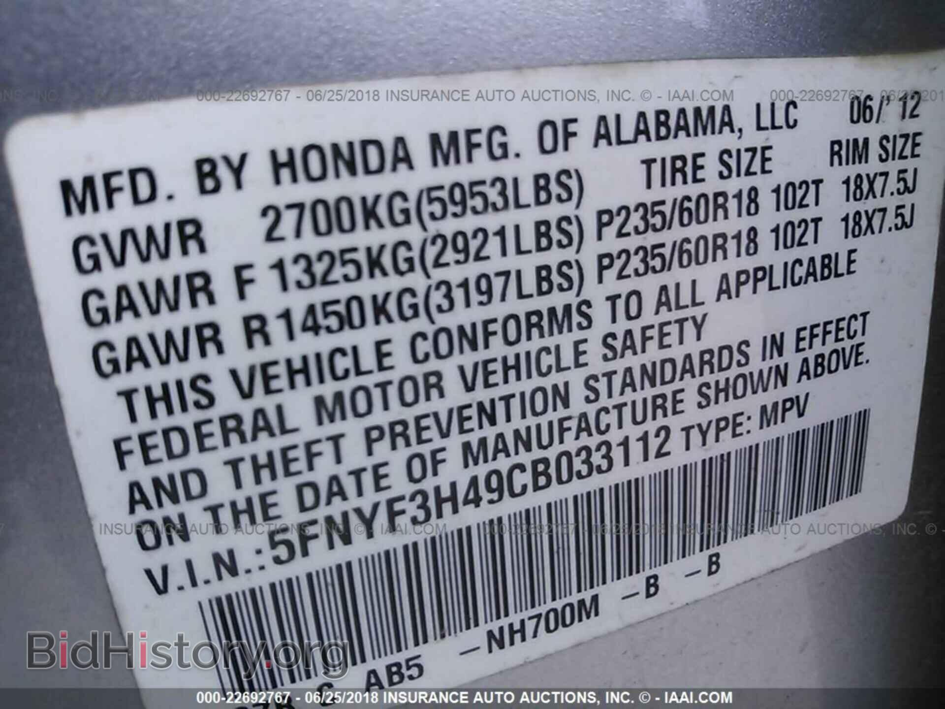 2012 Honda Pilot - VIN: 5FNYF3H49CB033112 - Photo 9