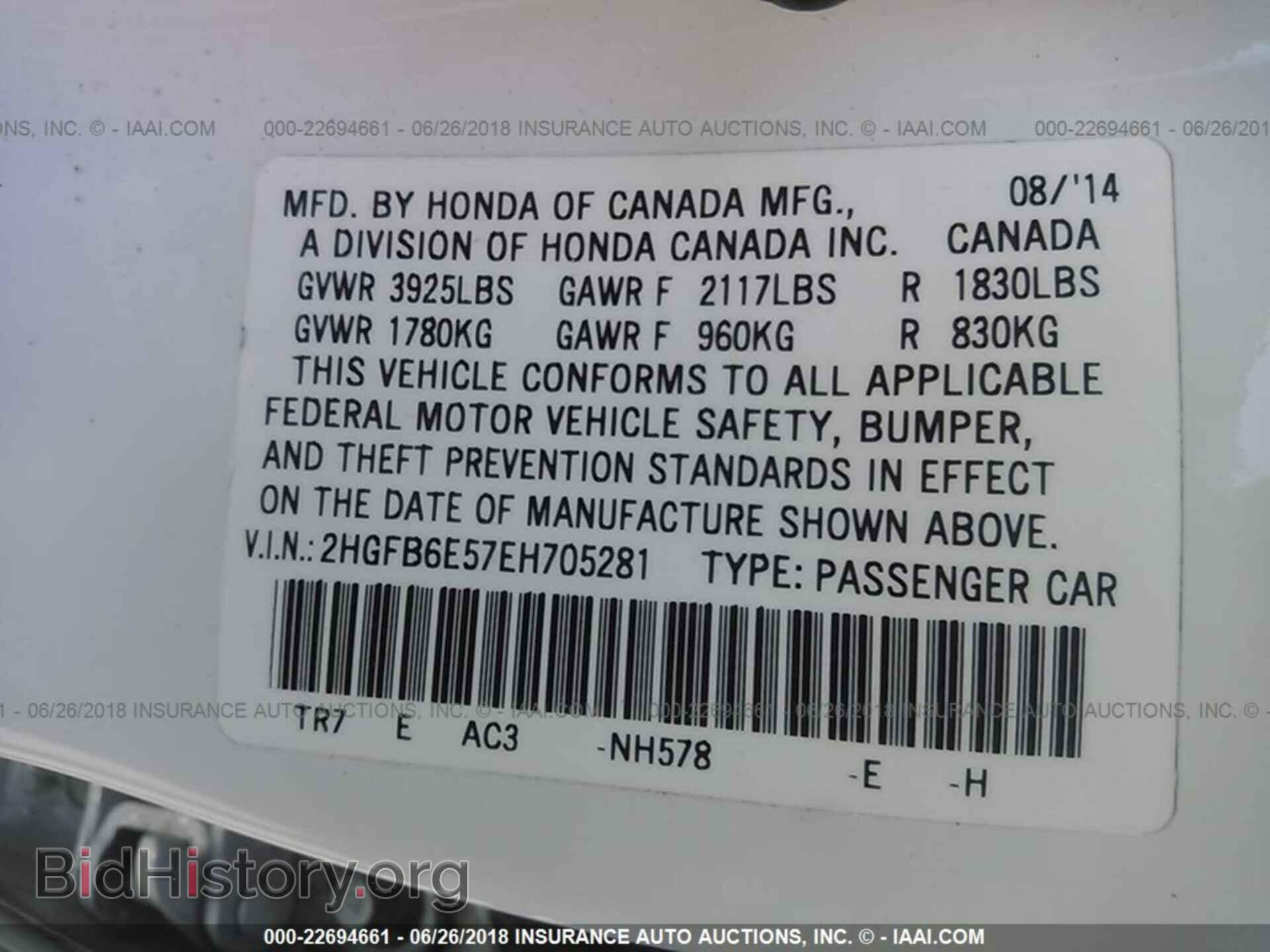 2014 Honda Civic - VIN: 2HGFB6E57EH705281 - Фото 9