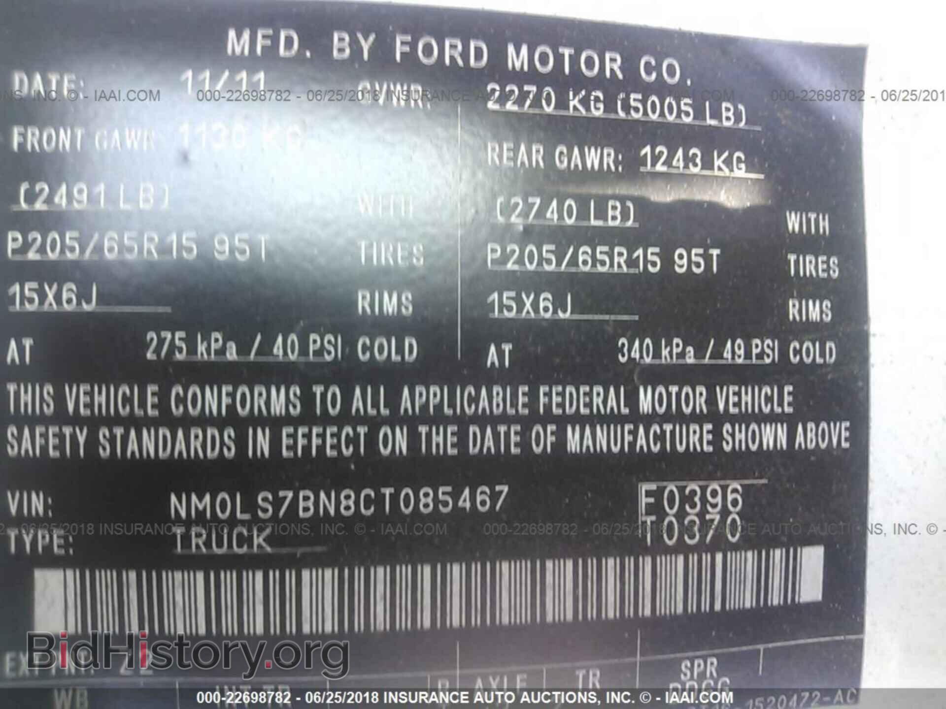 2012 Ford Transit - VIN: NM0LS7BN8CT085467 - Фото 9