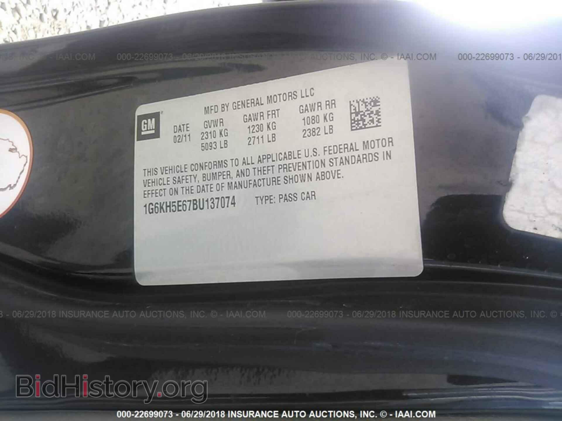 2011 Cadillac Dts - VIN: 1G6KH5E67BU137074 - Фото 9