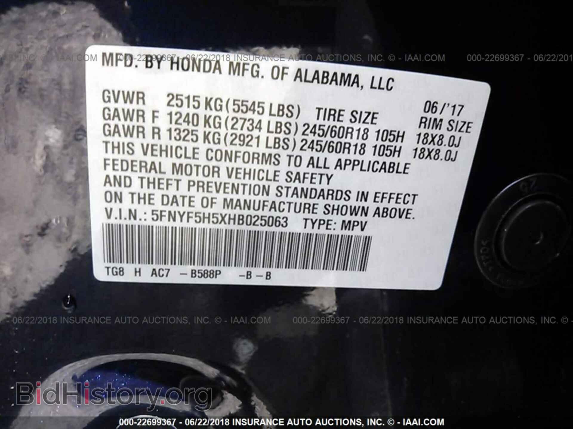 2017 Honda Pilot - VIN: 5FNYF5H5XHB025063 - Фото 9