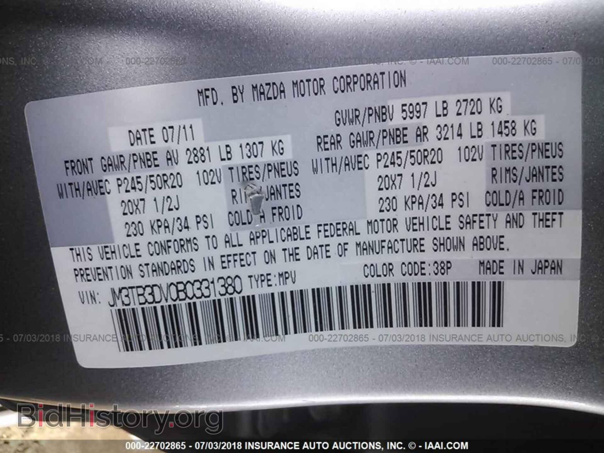2011 Mazda Cx-9 - VIN: JM3TB3DV0B0331380 - Фото 9