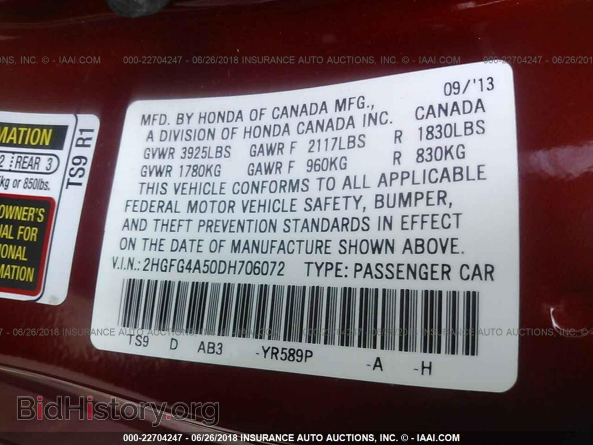 2013 Honda Civic - VIN: 2HGFG4A50DH706072 - Фото 9