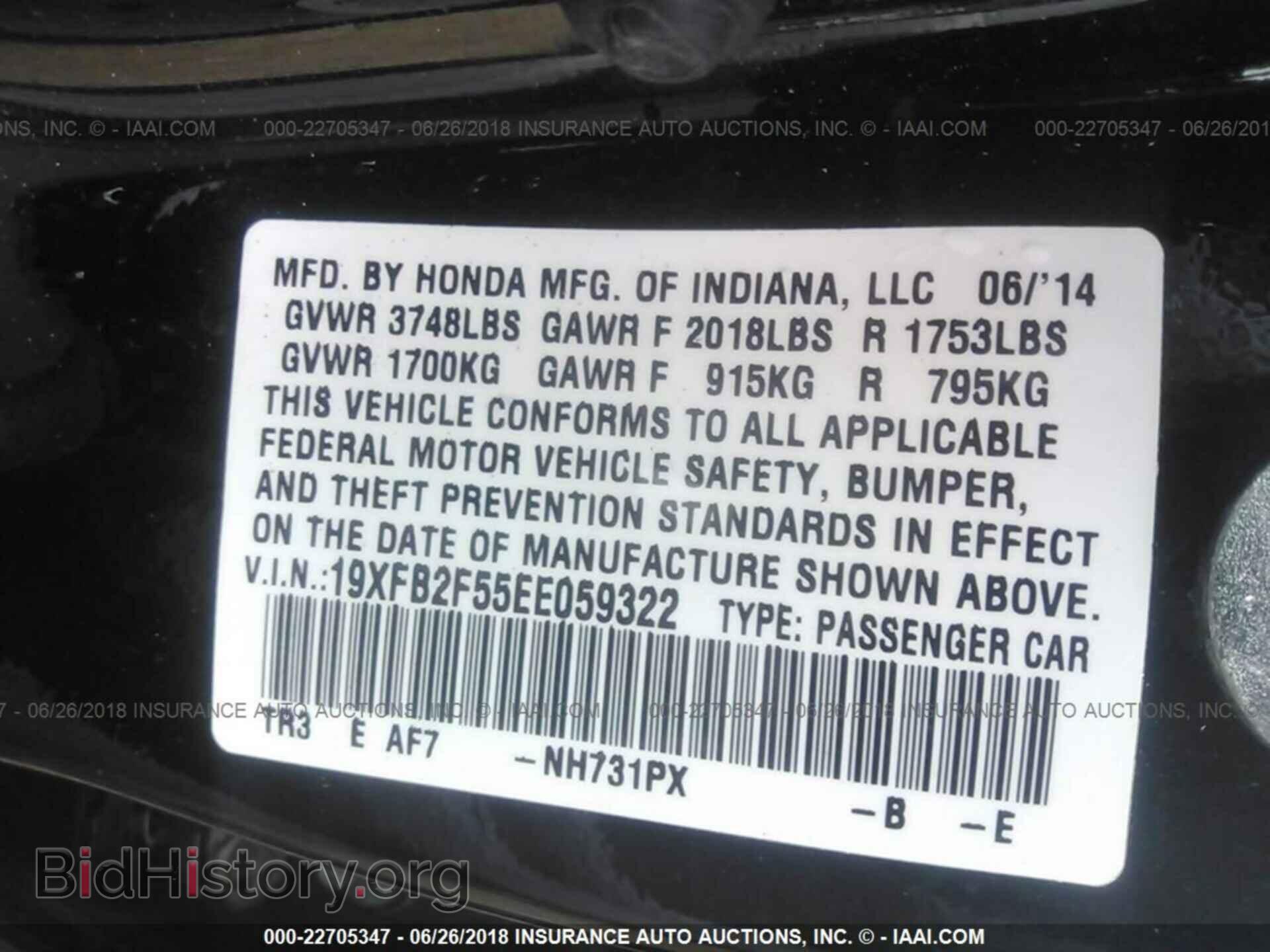 2014 Honda Civic - VIN: 19XFB2F55EE059322 - Фото 9