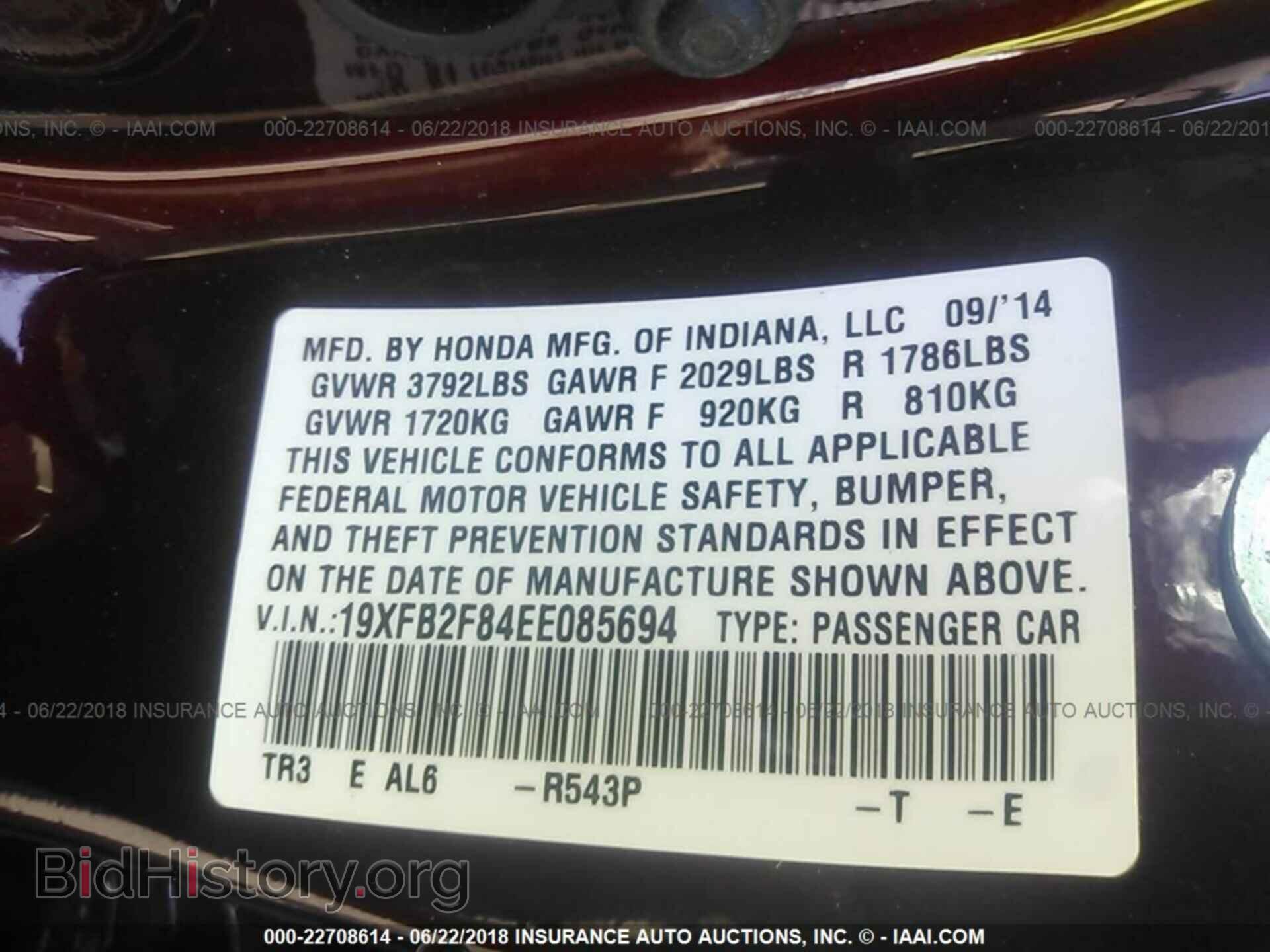 2014 Honda Civic - VIN: 19XFB2F84EE085694 - Фото 9