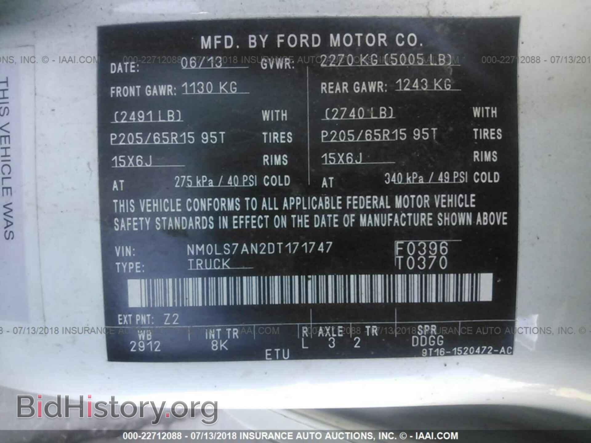 2013 Ford Transit - VIN: NM0LS7AN2DT171747 - Фото 9