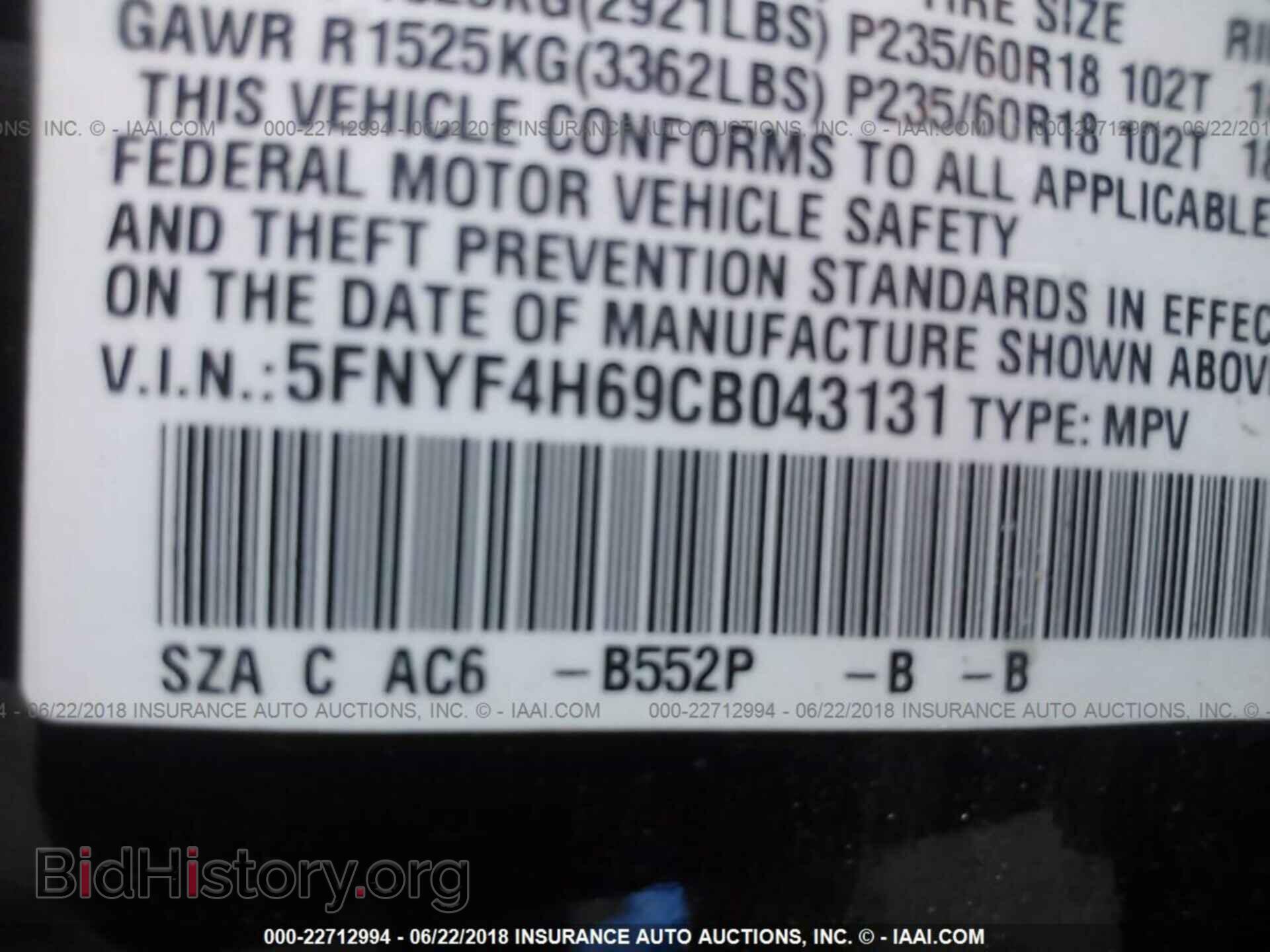 2012 Honda Pilot - VIN: 5FNYF4H69CB043131 - Фото 9