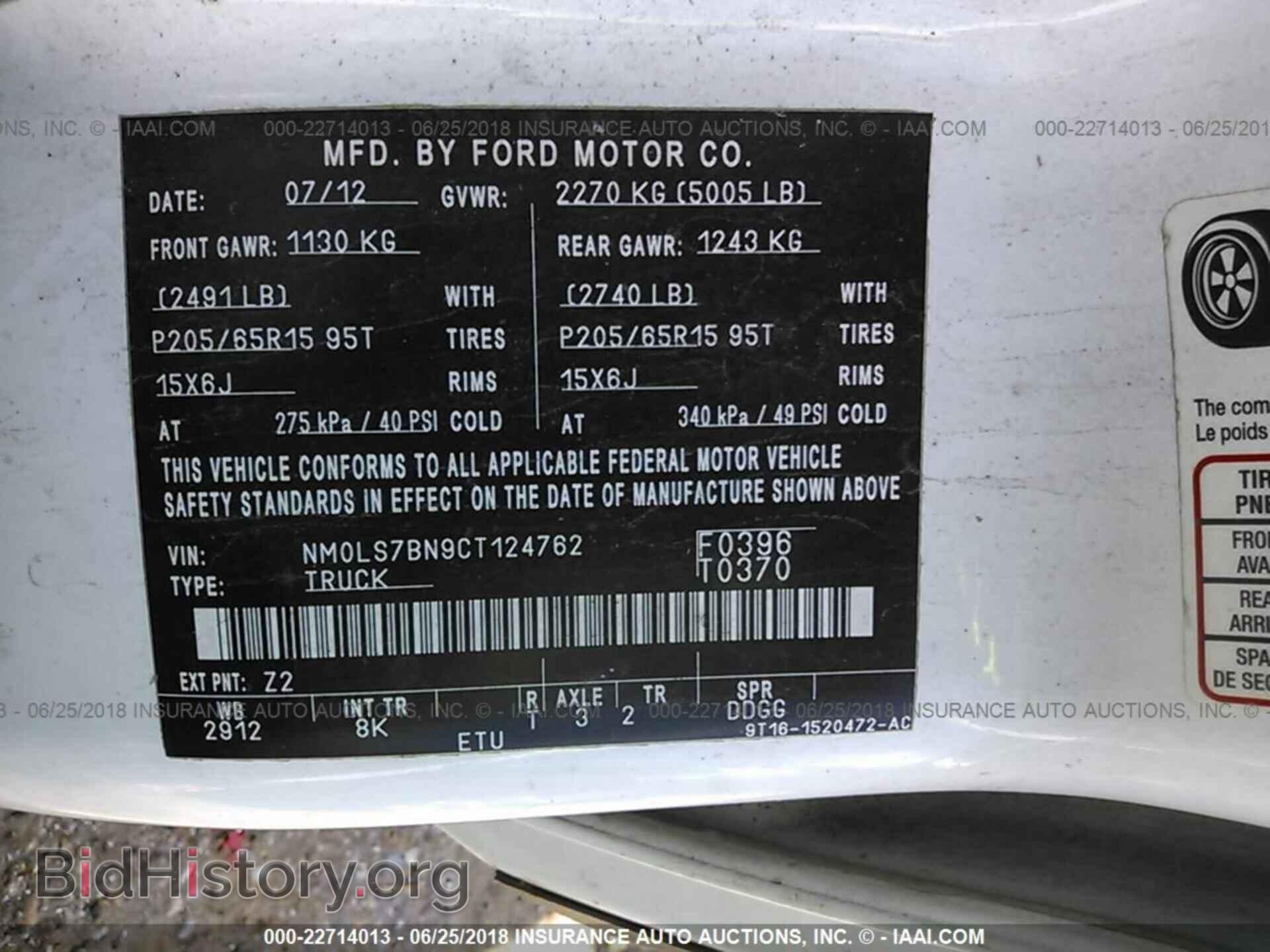 2012 Ford Transit - VIN: NM0LS7BN9CT124762 - Фото 9