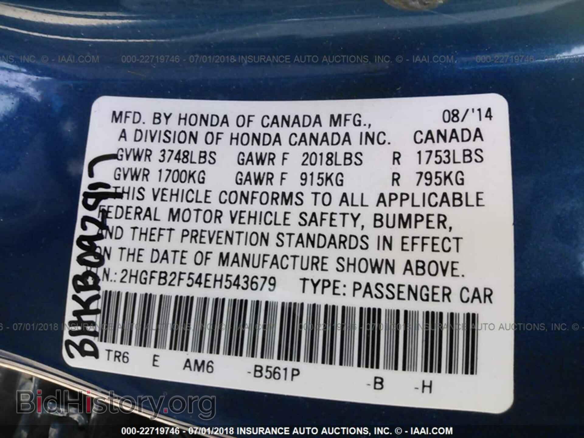 2014 Honda Civic - VIN: 2HGFB2F54EH543679 - Фото 9