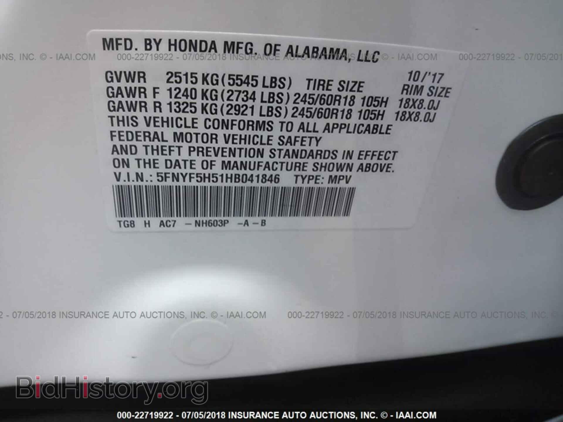 2017 Honda Pilot - VIN: 5FNYF5H51HB041846 - Фото 9
