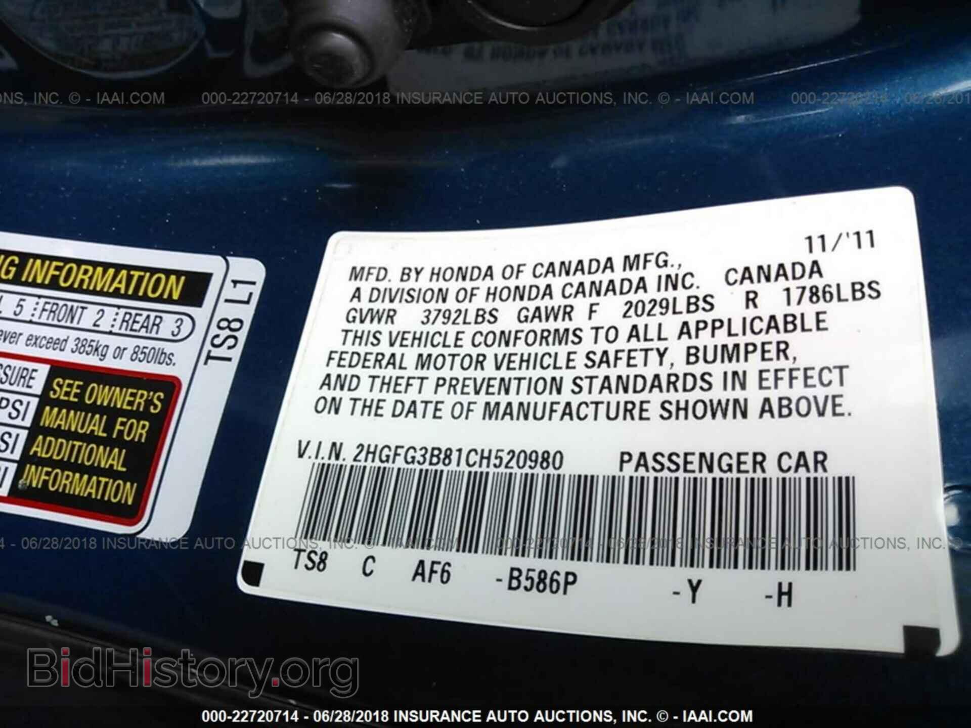 2012 Honda Civic - VIN: 2HGFG3B81CH520980 - Фото 9