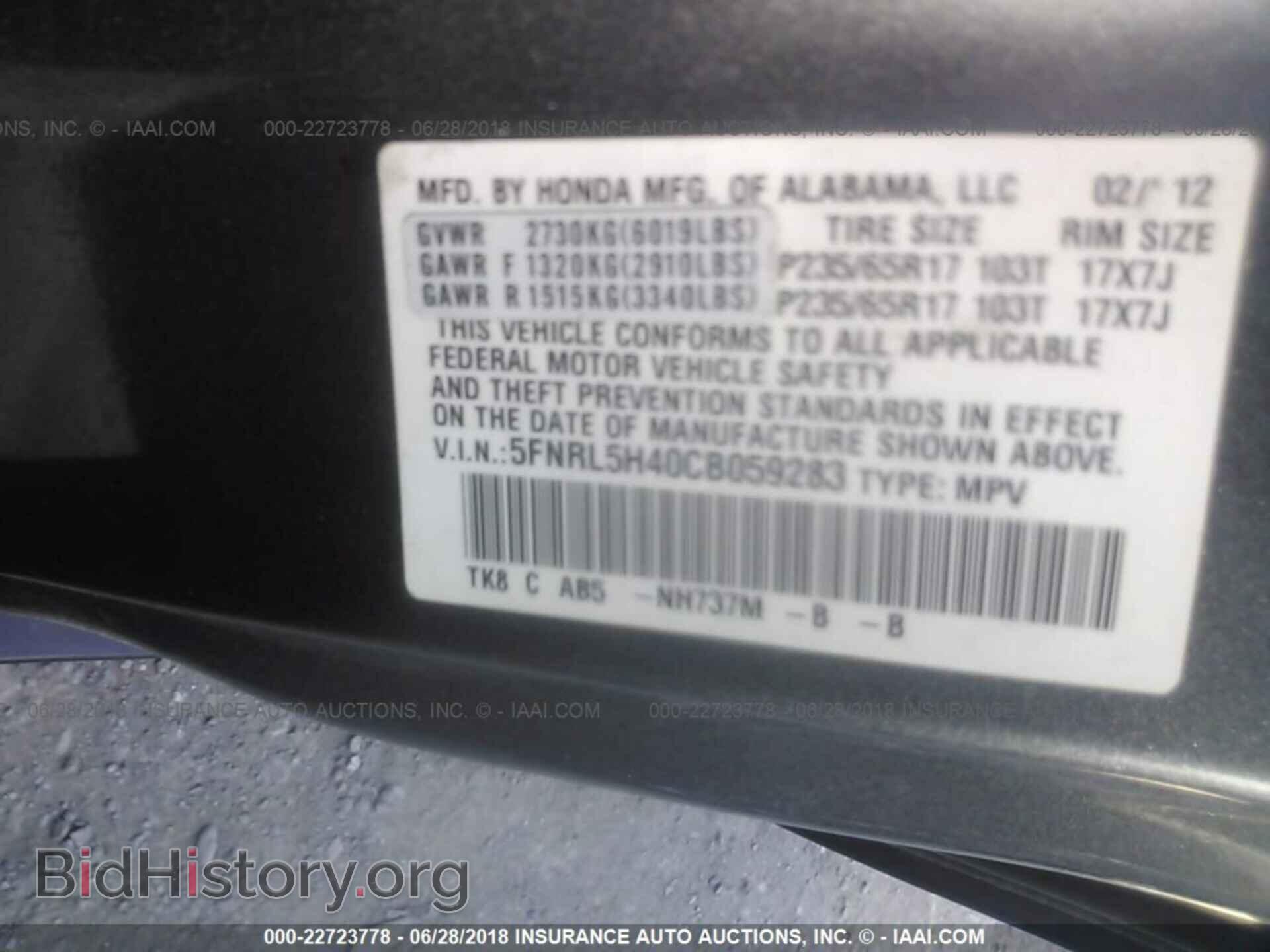 2012 Honda Odyssey - VIN: 5FNRL5H40CB059283 - Фото 9