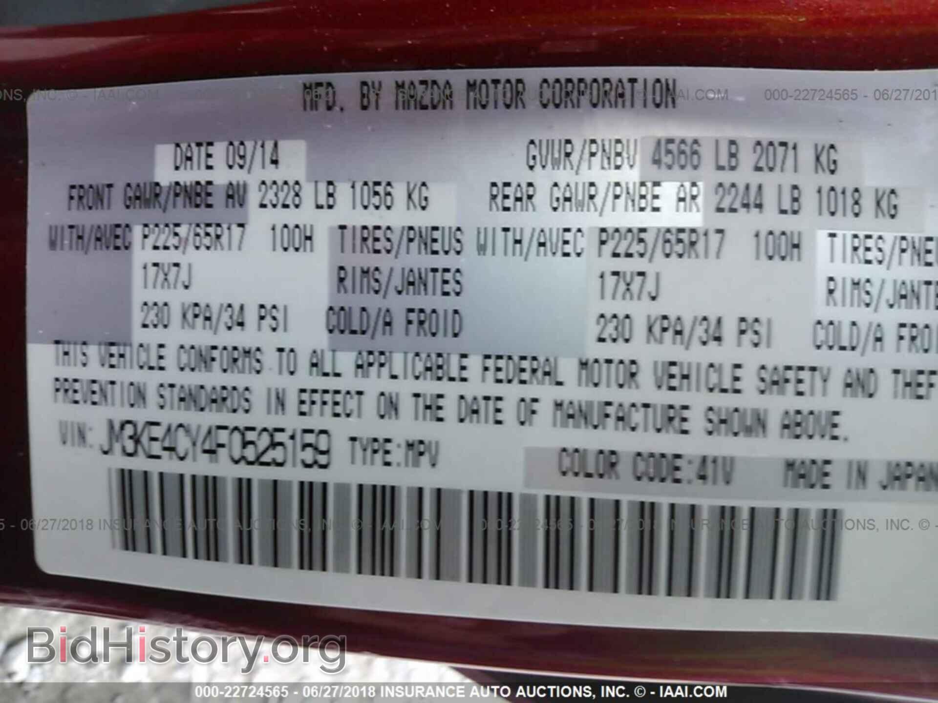 2015 Mazda Cx-5 - VIN: JM3KE4CY4F0525159 - Фото 9