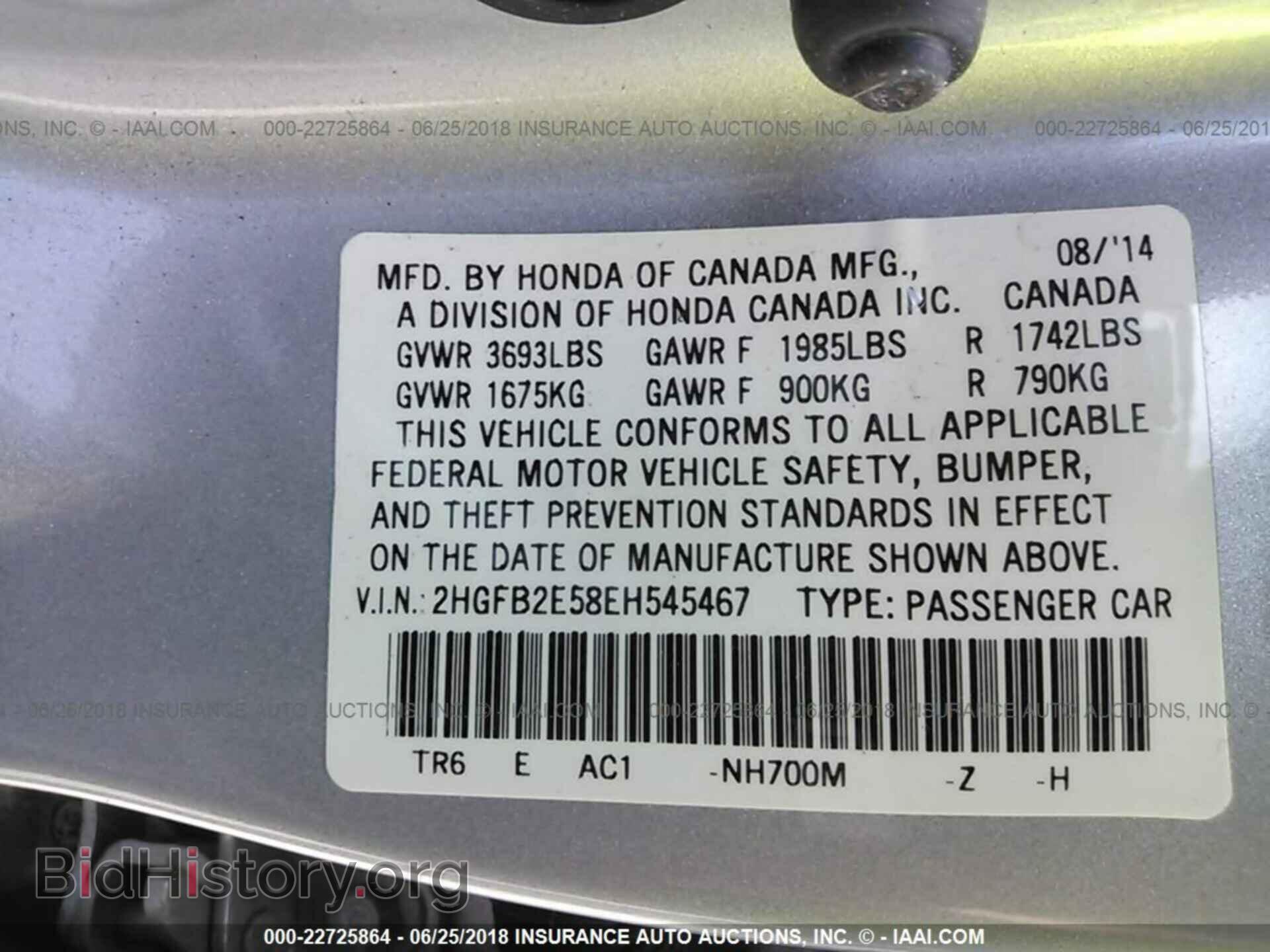 2014 Honda Civic - VIN: 2HGFB2E58EH545467 - Фото 9