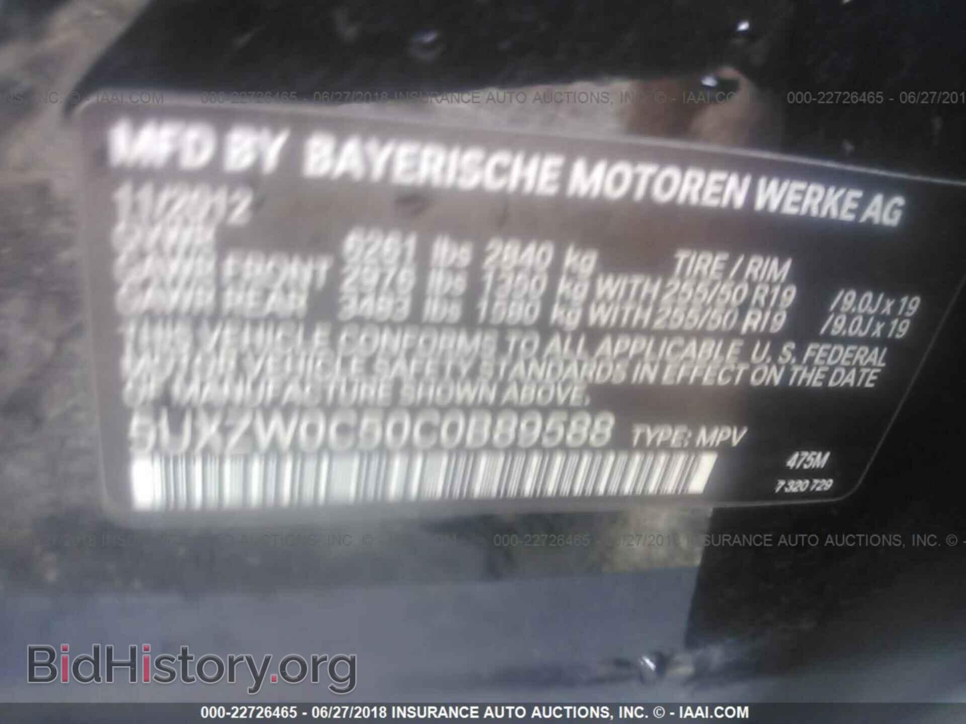 2012 Bmw X5 - VIN: 5UXZW0C50C0B89588 - Фото 9