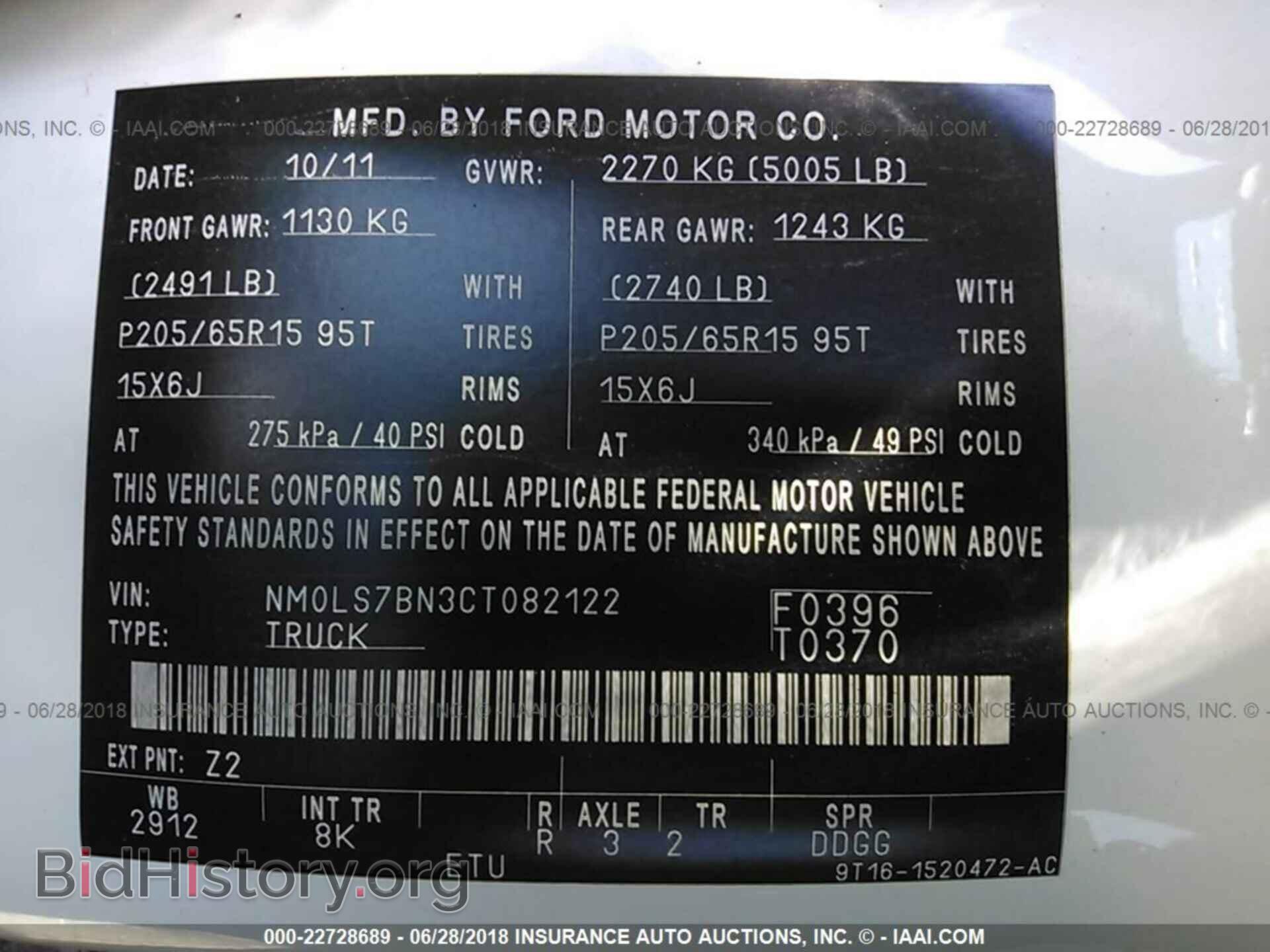 2012 Ford Transit - VIN: NM0LS7BN3CT082122 - Фото 9