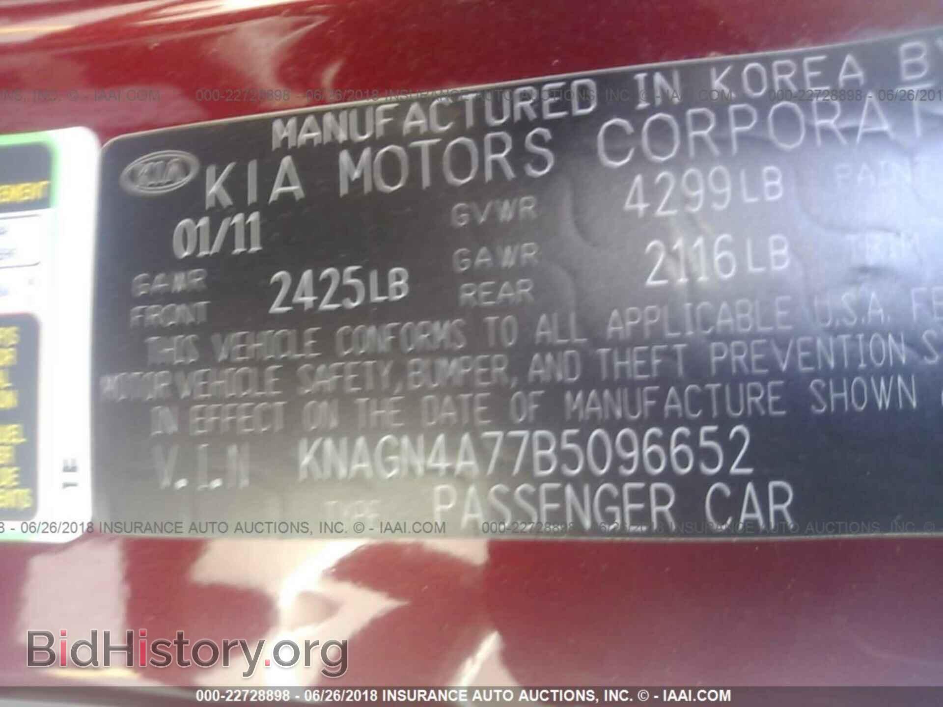 2011 Kia Optima - VIN: KNAGN4A77B5096652 - Фото 9