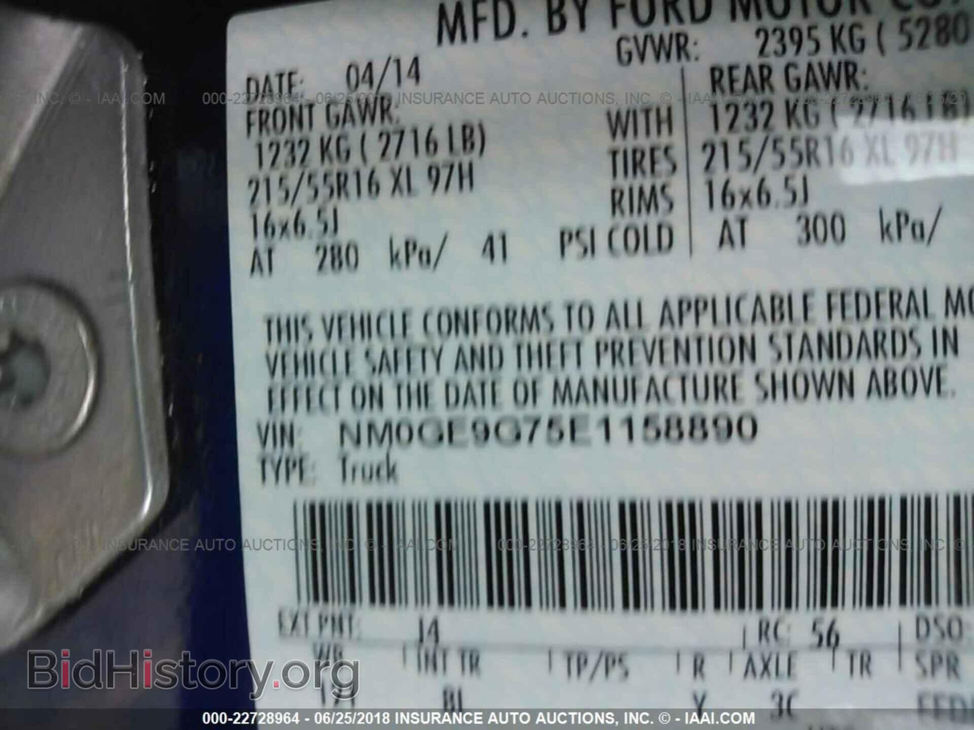 2014 Ford Transit - VIN: NM0GE9G75E1158890 - Фото 9