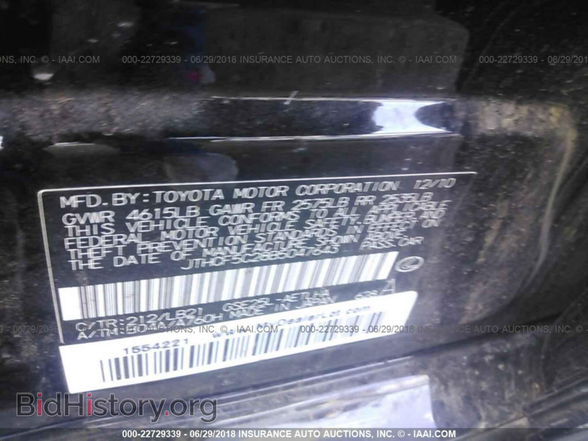 2011 Lexus Is - VIN: JTHCF5C28B5047643 - Photo 9
