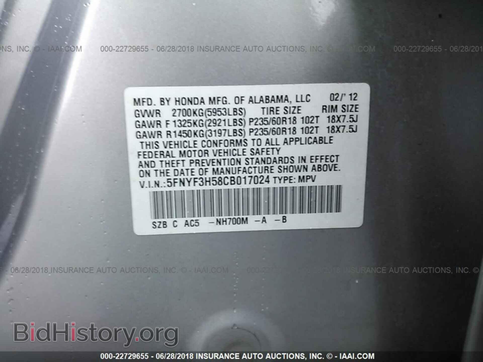 2012 Honda Pilot - VIN: 5FNYF3H58CB017024 - Фото 9