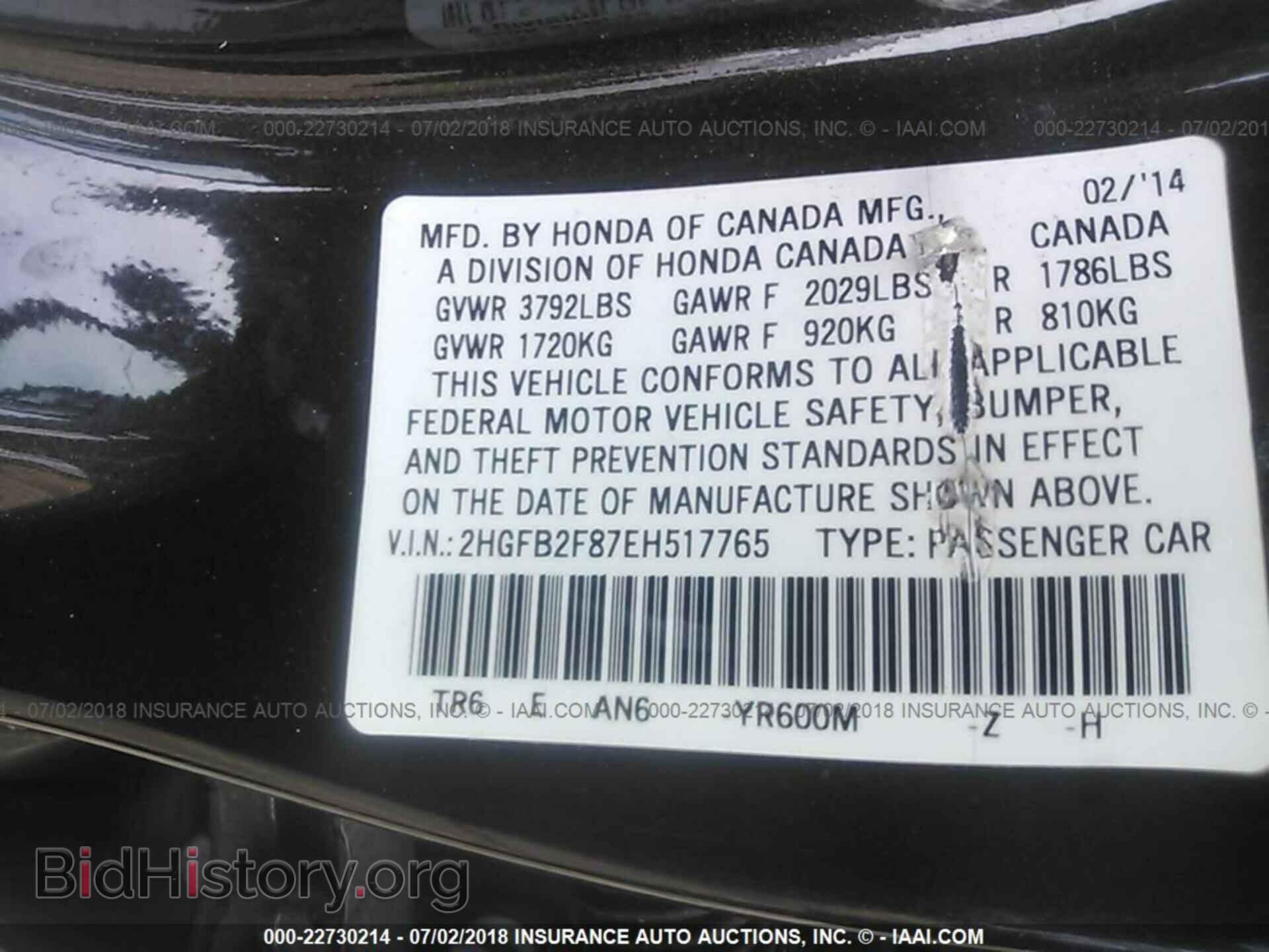2014 Honda Civic - VIN: 2HGFB2F87EH517765 - Фото 9