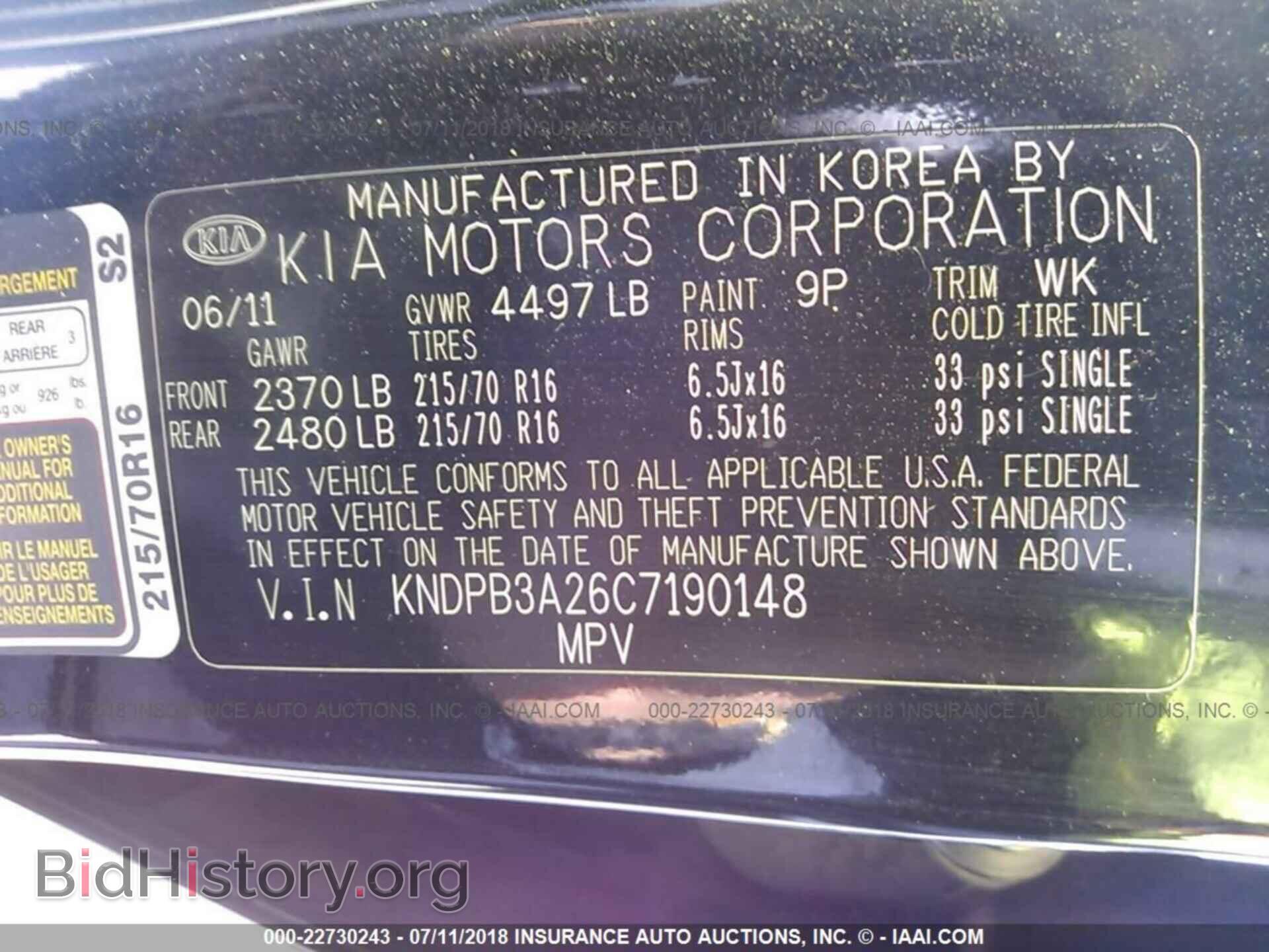 2012 Kia Sportage - VIN: KNDPB3A26C7190148 - Фото 9