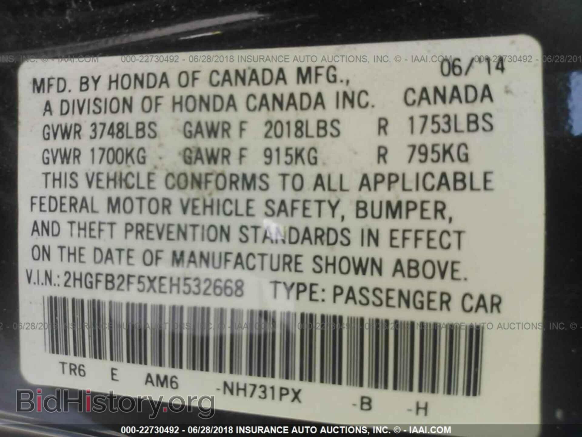 2014 Honda Civic - VIN: 2HGFB2F5XEH532668 - Фото 9